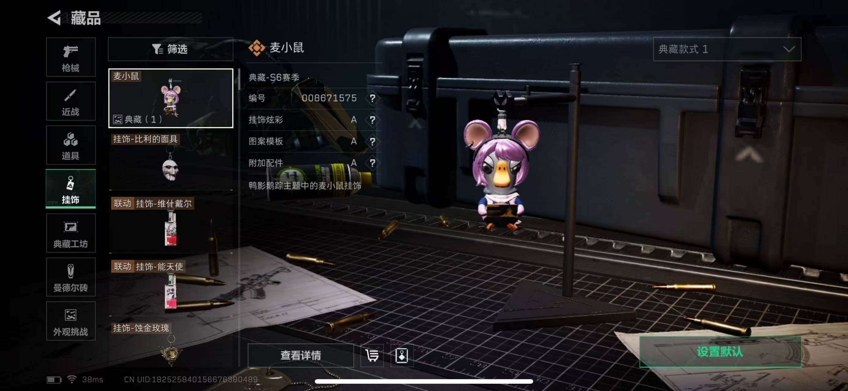 SJZEY360016三角洲行动账号详情图35