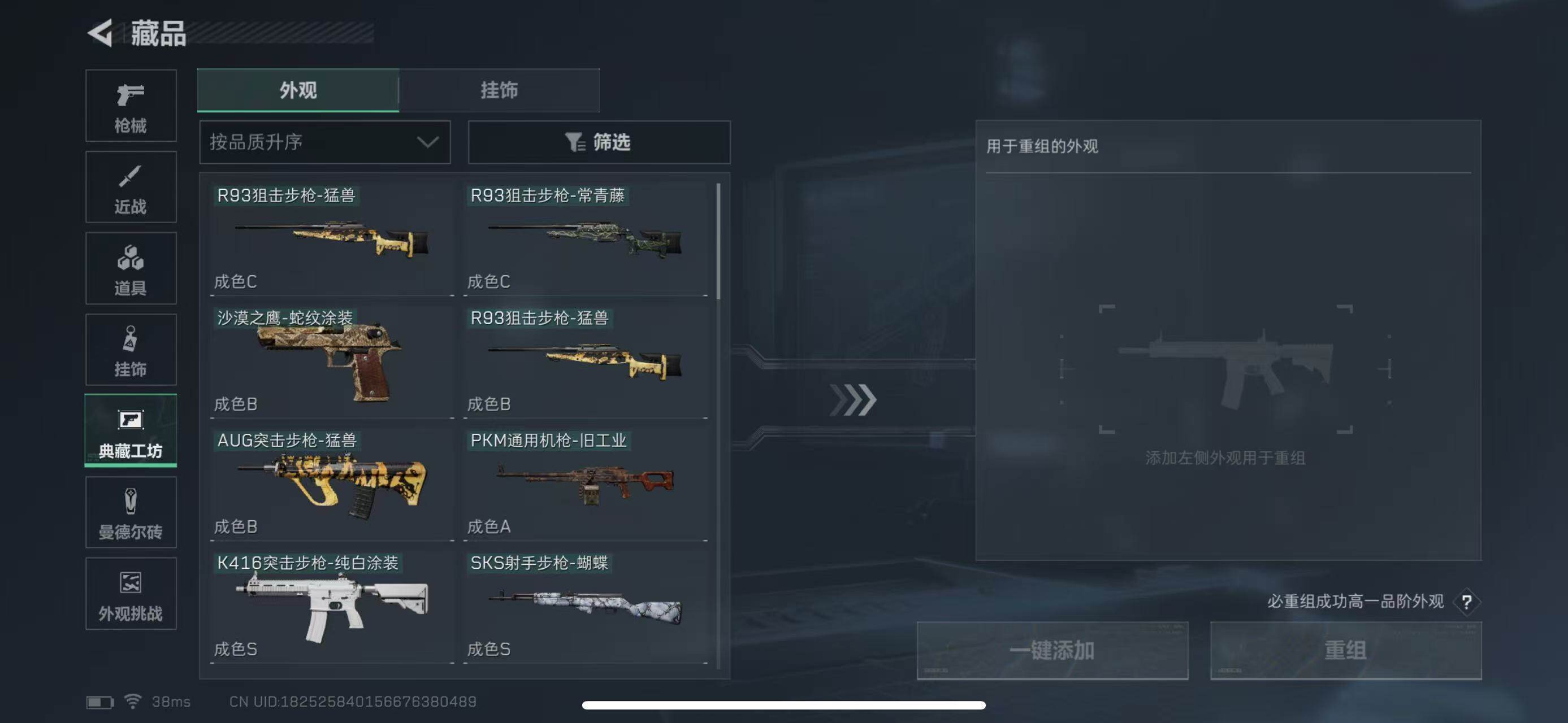 SJZEY360016三角洲行动账号详情图36