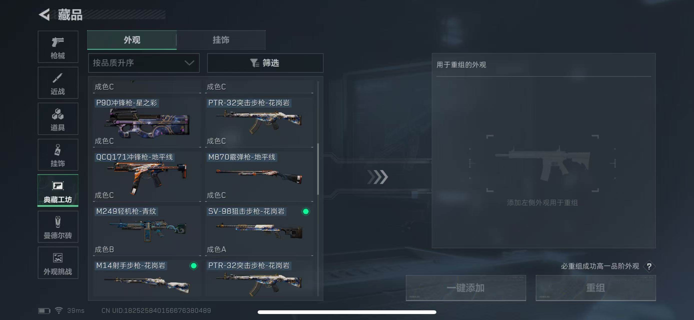 SJZEY360016三角洲行动账号详情图37