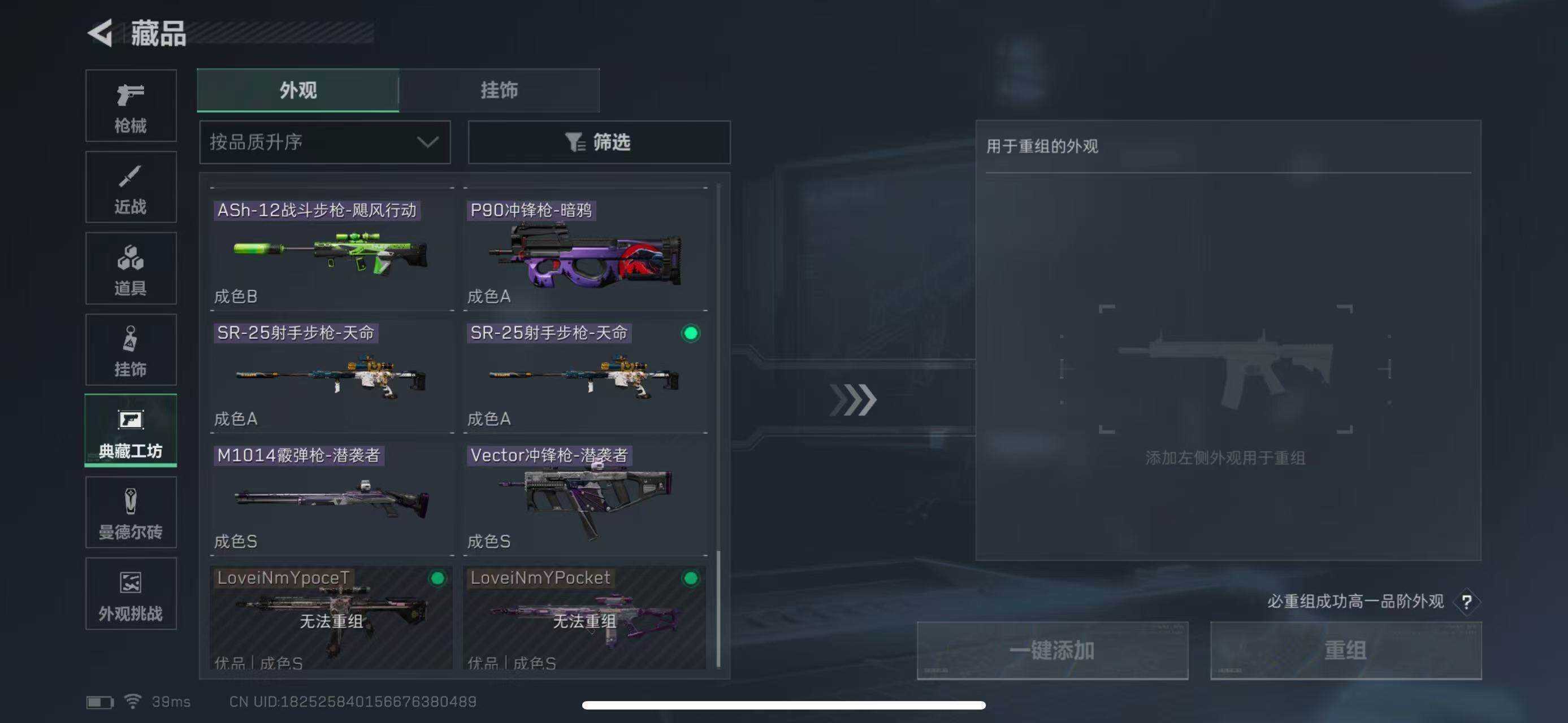 SJZEY360016三角洲行动账号详情图38