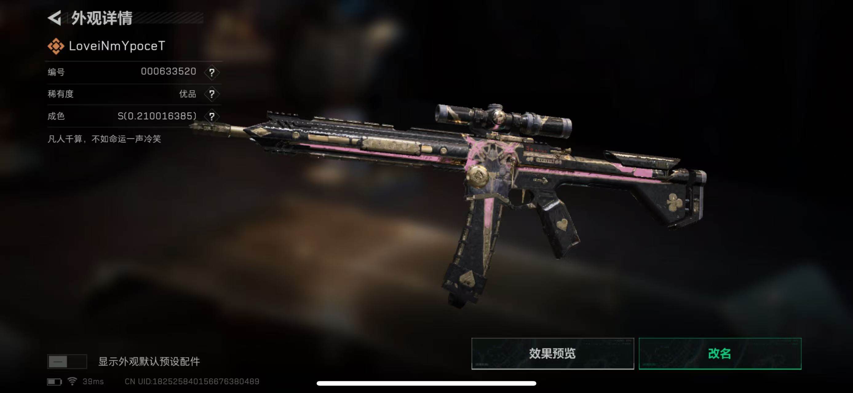 SJZEY360016三角洲行动账号详情图39