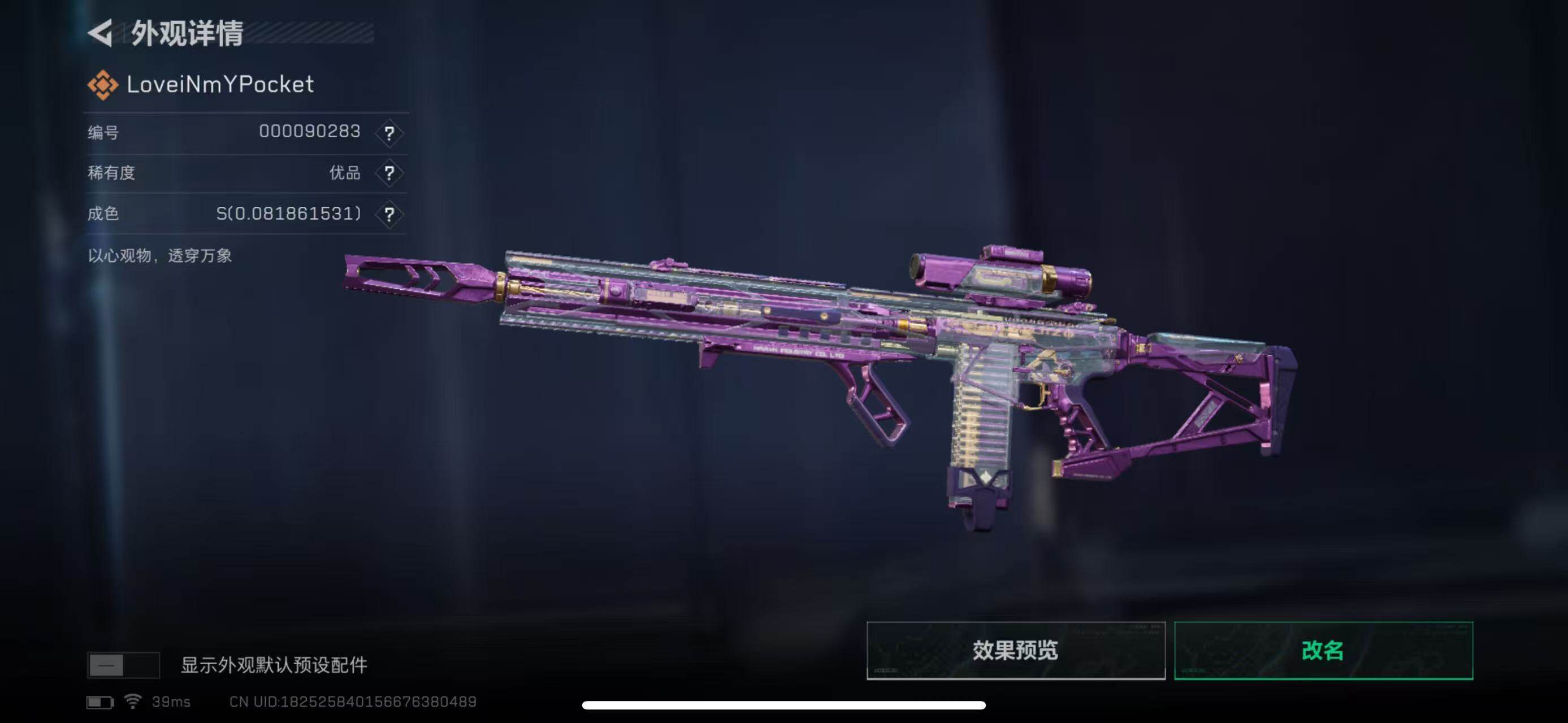 SJZEY360016三角洲行动账号详情图40