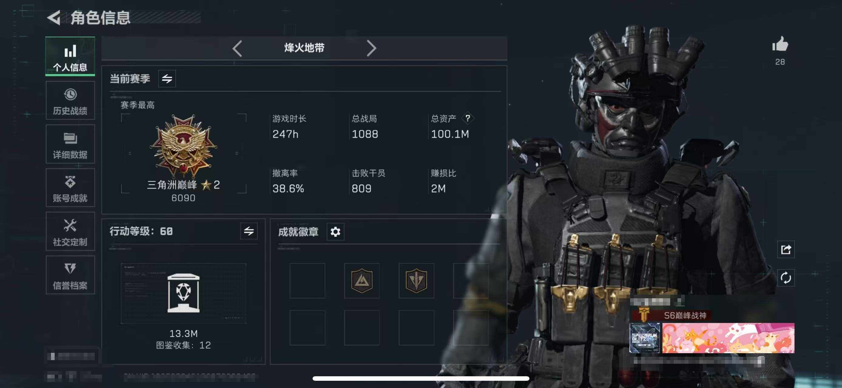 SJZEY360016三角洲行动账号详情图4