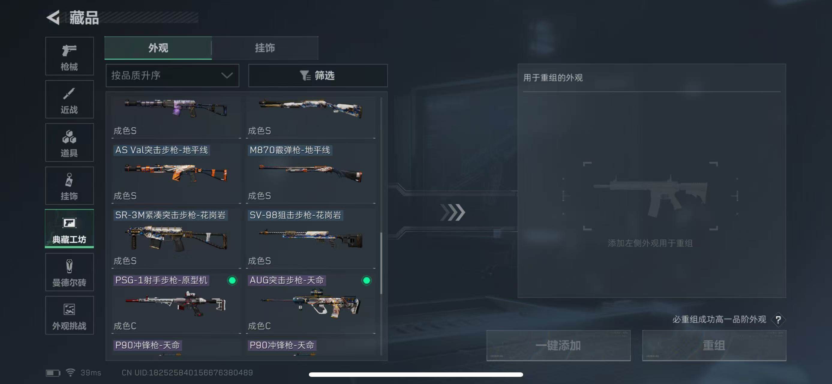 SJZEY360016三角洲行动账号详情图41