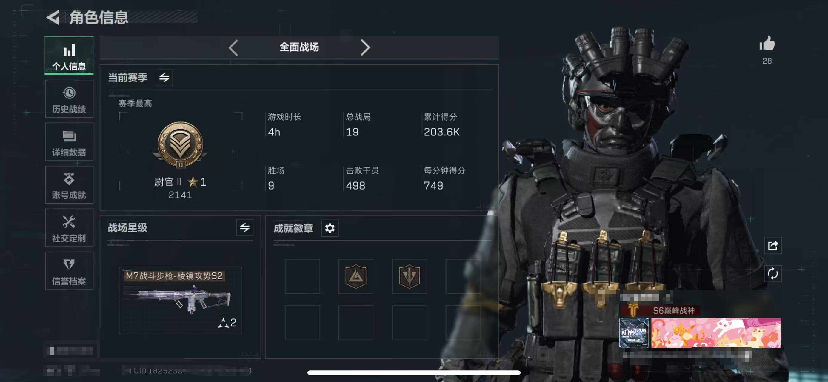 SJZEY360016三角洲行动账号详情图6