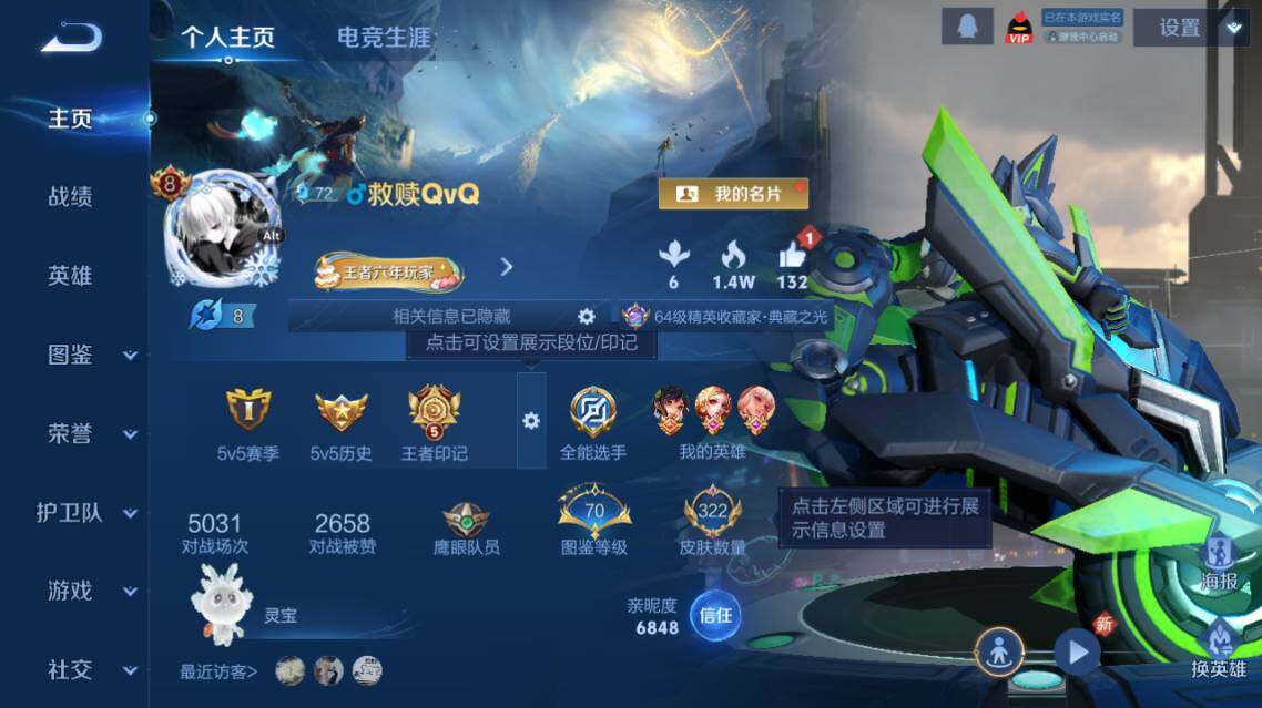 WZ0349400王者荣耀账号详情图8 WZ0349400王者荣耀账号详情图8