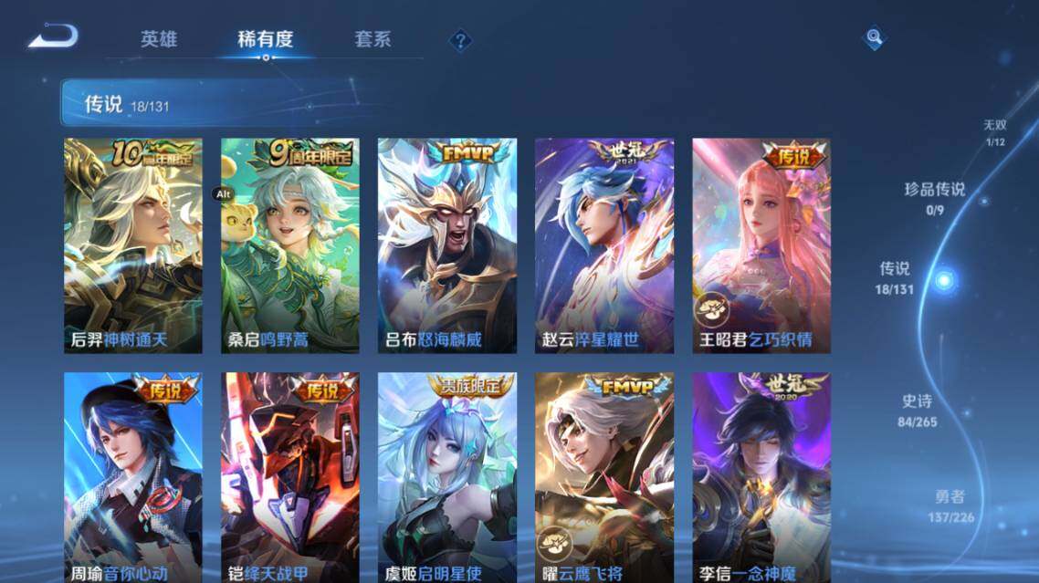 WZ0349400王者荣耀账号详情图17 WZ0349400王者荣耀账号详情图17