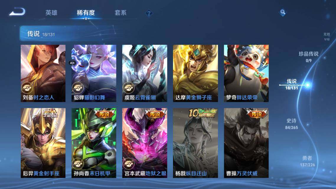 WZ0349400王者荣耀账号详情图18 WZ0349400王者荣耀账号详情图18