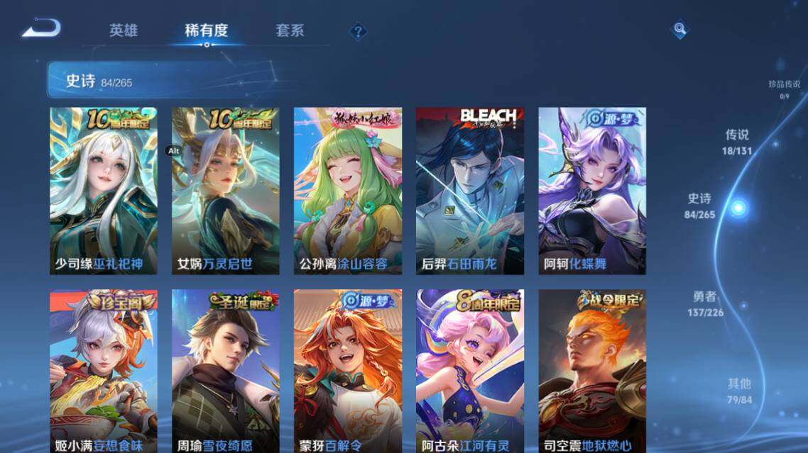 WZ0349400王者荣耀账号详情图19 WZ0349400王者荣耀账号详情图19