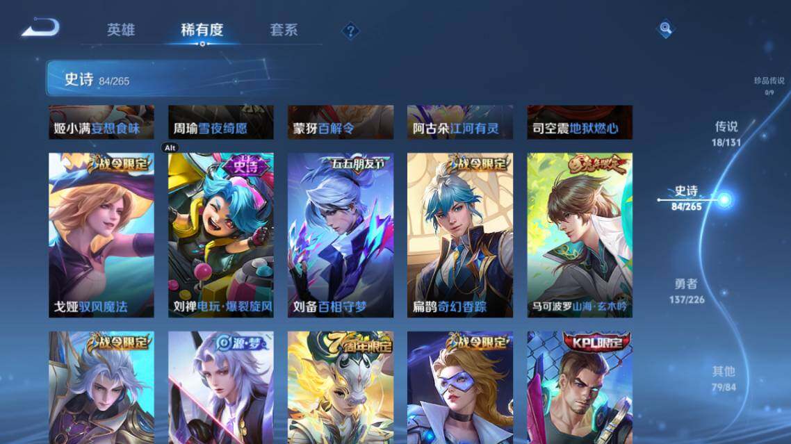 WZ0349400王者荣耀账号详情图20 WZ0349400王者荣耀账号详情图20