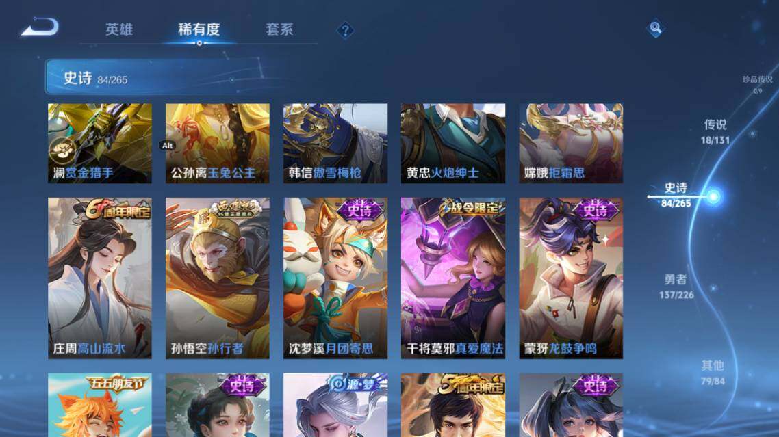 WZ0349400王者荣耀账号详情图21 WZ0349400王者荣耀账号详情图21