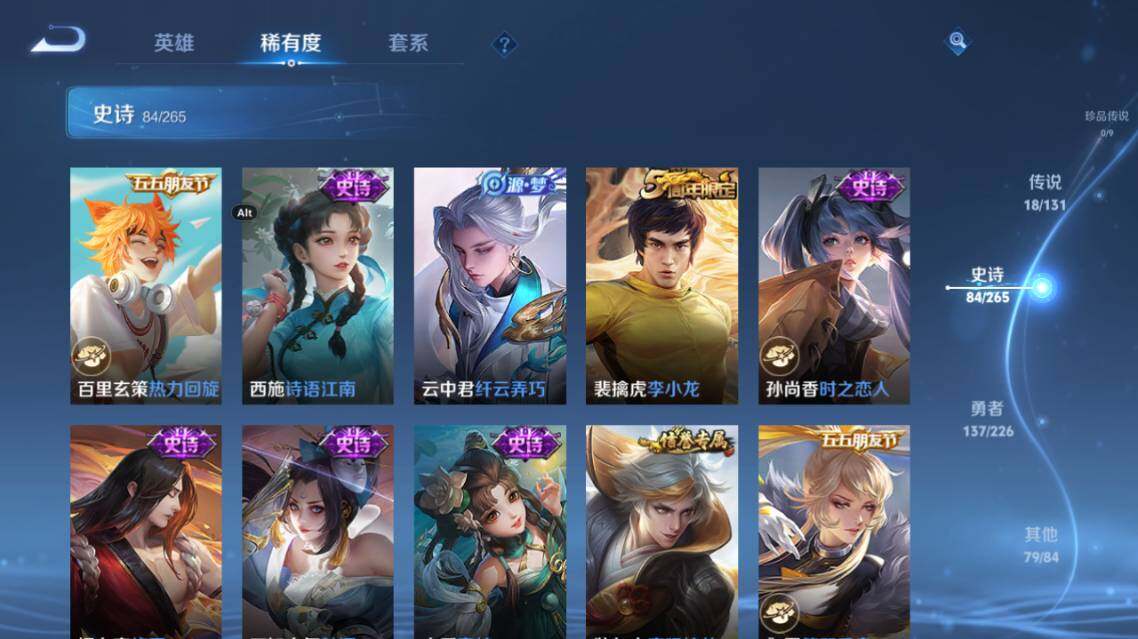 WZ0349400王者荣耀账号详情图22 WZ0349400王者荣耀账号详情图22