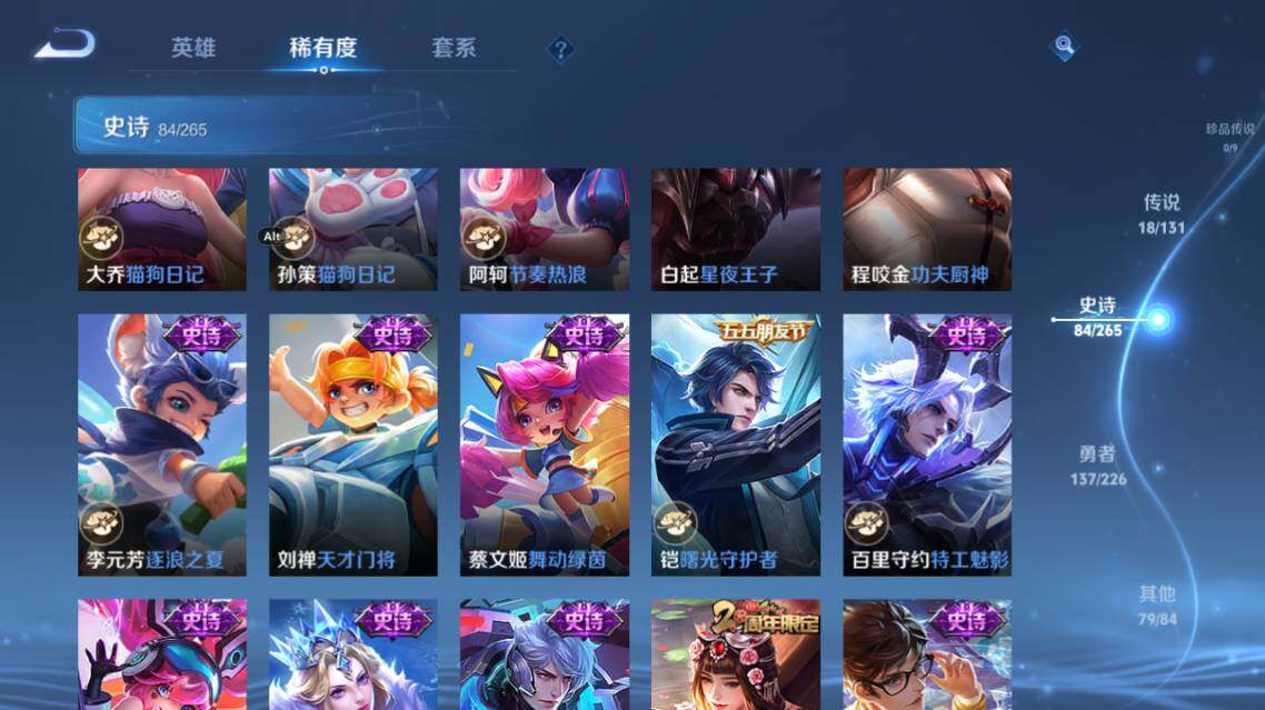 WZ0349400王者荣耀账号详情图23 WZ0349400王者荣耀账号详情图23