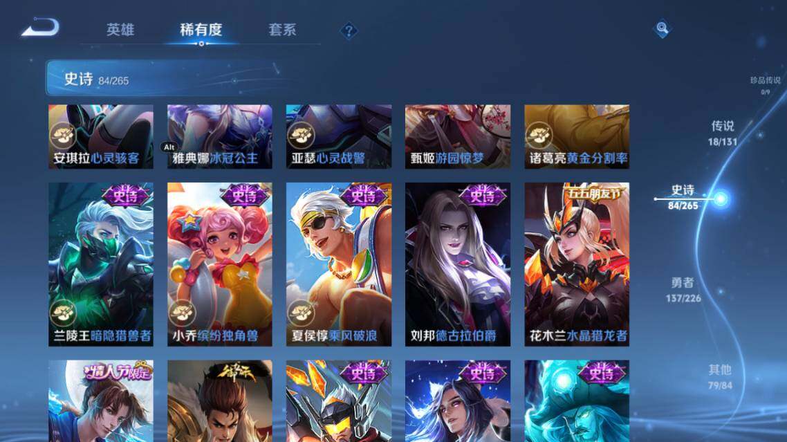 WZ0349400王者荣耀账号详情图24 WZ0349400王者荣耀账号详情图24