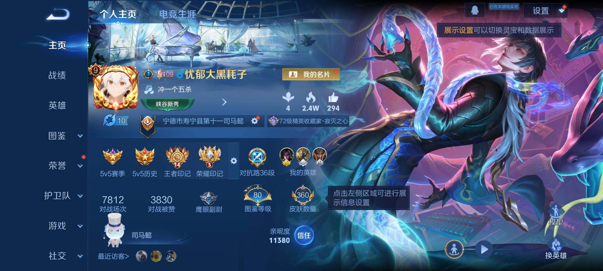 WZCMW3363615王者荣耀账号详情图2 WZCMW3363615王者荣耀账号详情图2