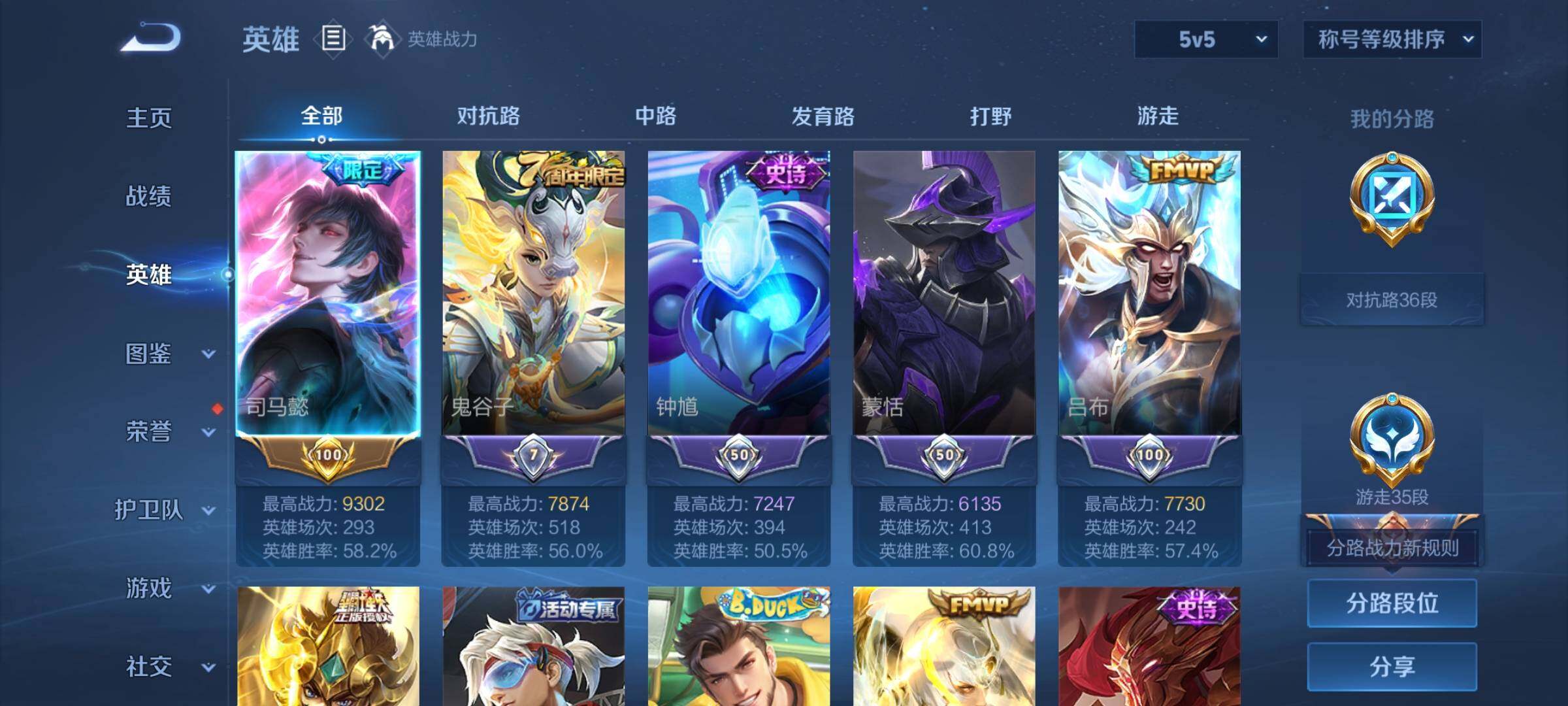 WZCMW3363615王者荣耀账号详情图3 WZCMW3363615王者荣耀账号详情图3