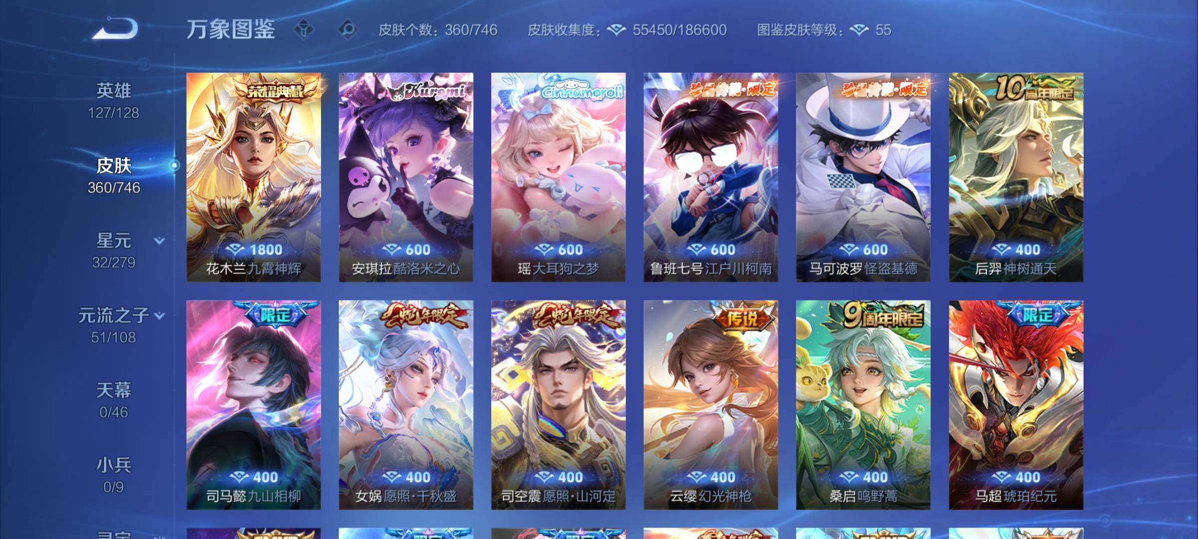 WZCMW3363615王者荣耀账号详情图6 WZCMW3363615王者荣耀账号详情图6