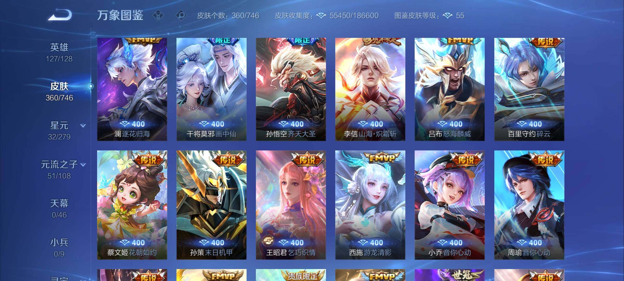 WZCMW3363615王者荣耀账号详情图7 WZCMW3363615王者荣耀账号详情图7