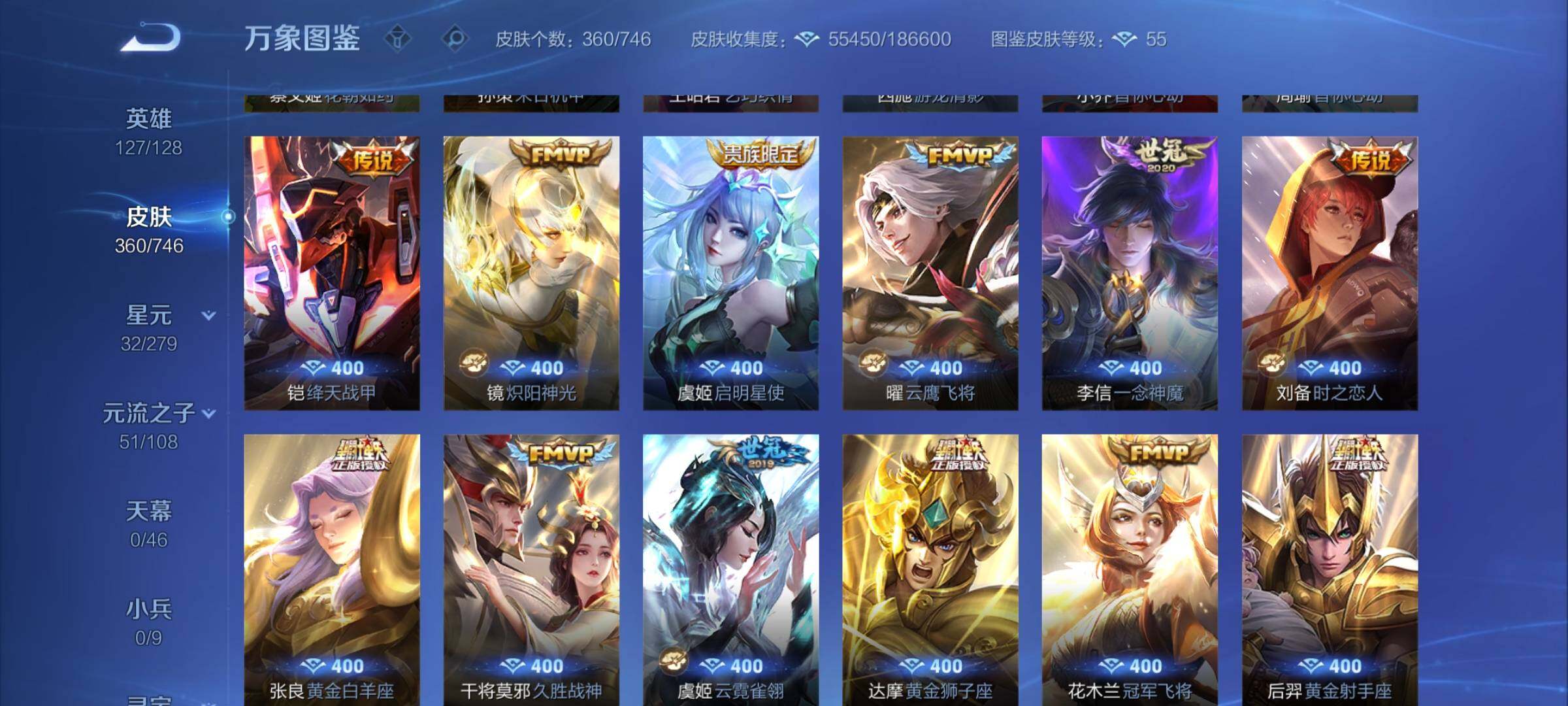 WZCMW3363615王者荣耀账号详情图8 WZCMW3363615王者荣耀账号详情图8