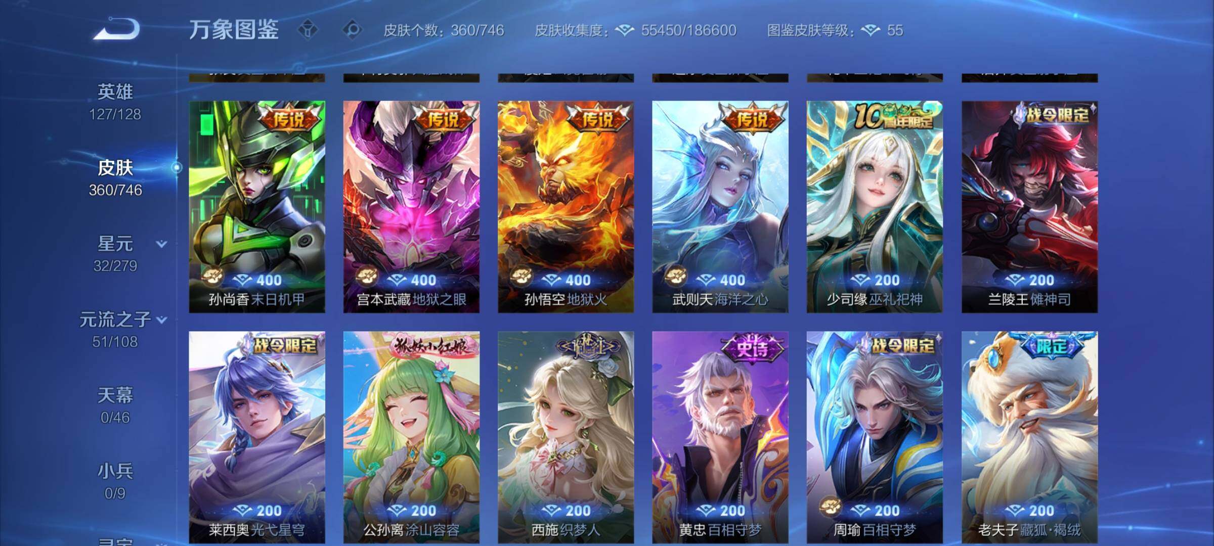 WZCMW3363615王者荣耀账号详情图9 WZCMW3363615王者荣耀账号详情图9