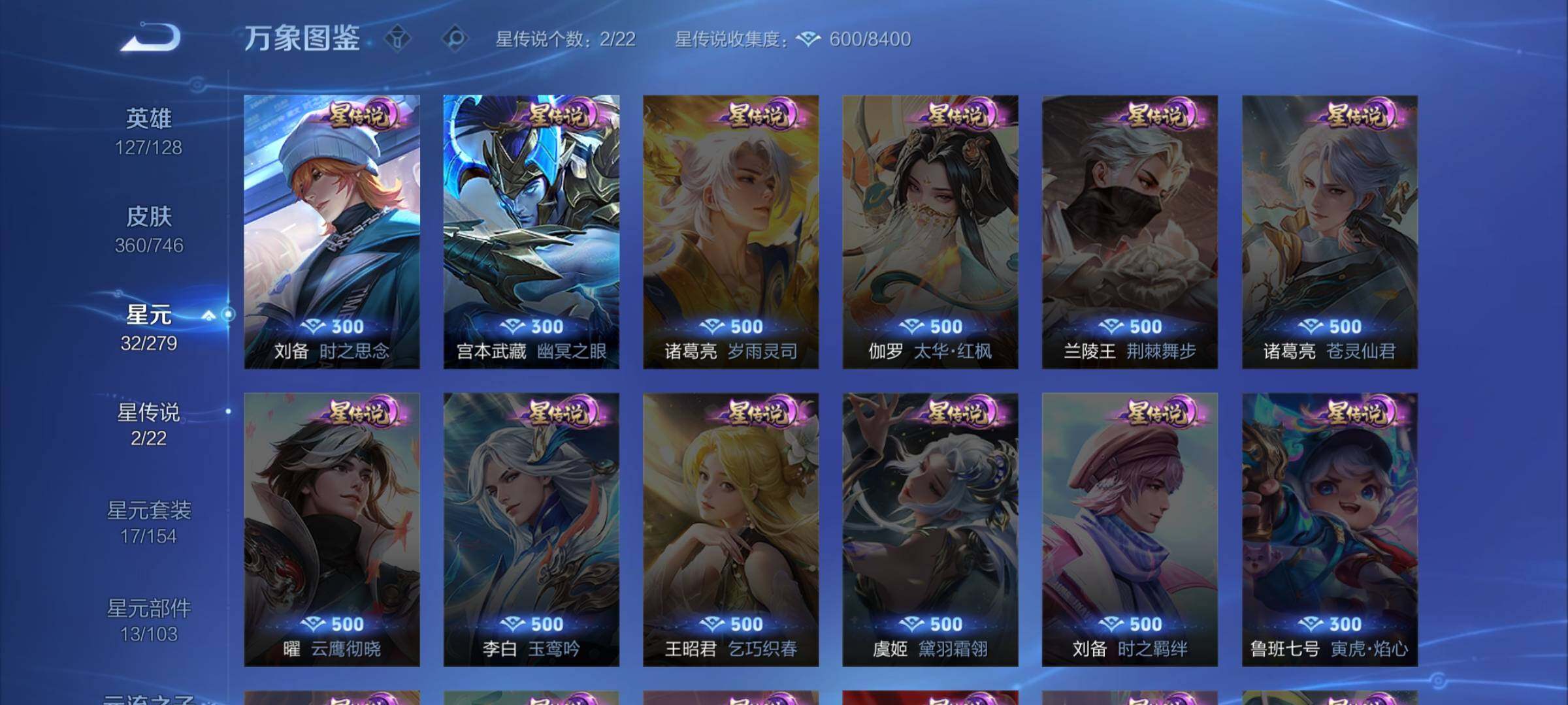 WZCMW3363615王者荣耀账号详情图10 WZCMW3363615王者荣耀账号详情图10