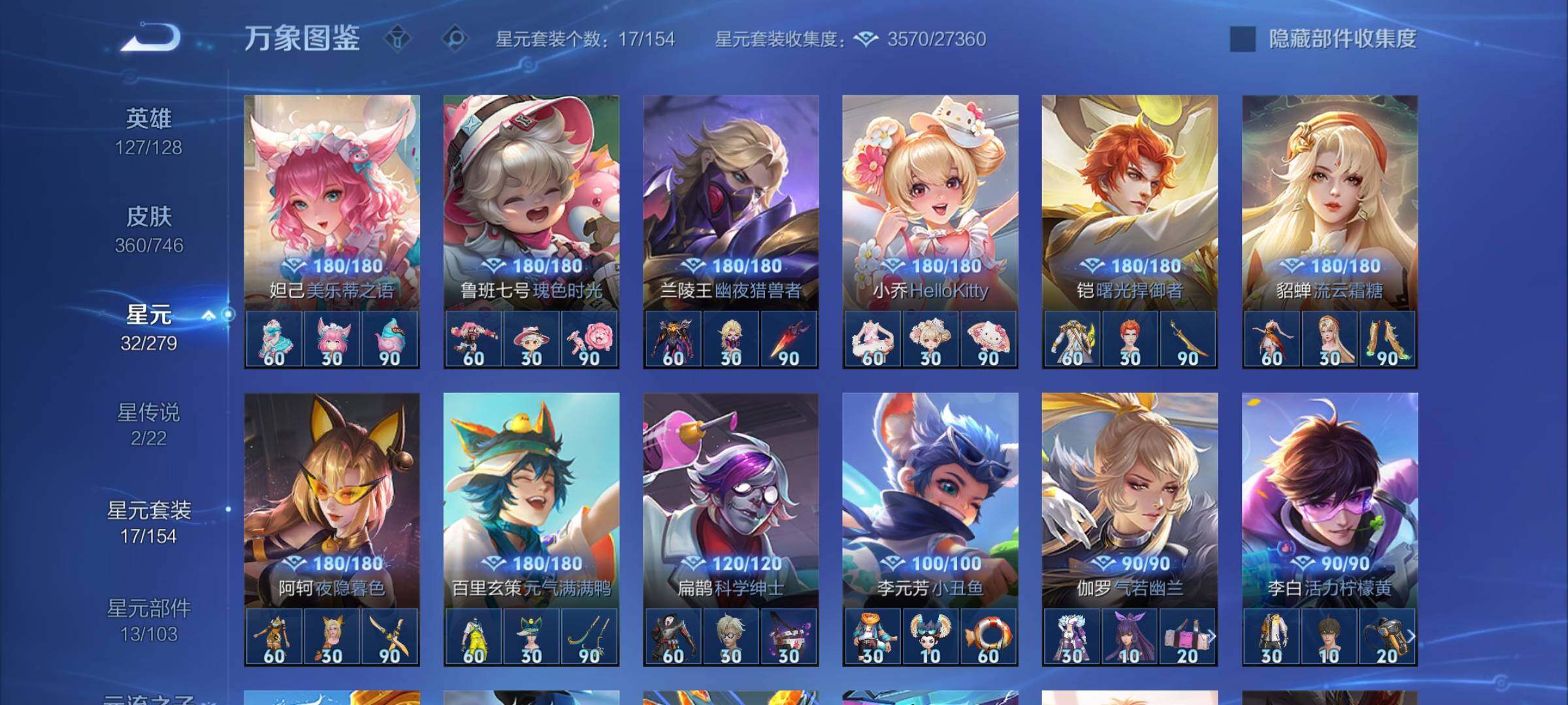 WZCMW3363615王者荣耀账号详情图11 WZCMW3363615王者荣耀账号详情图11