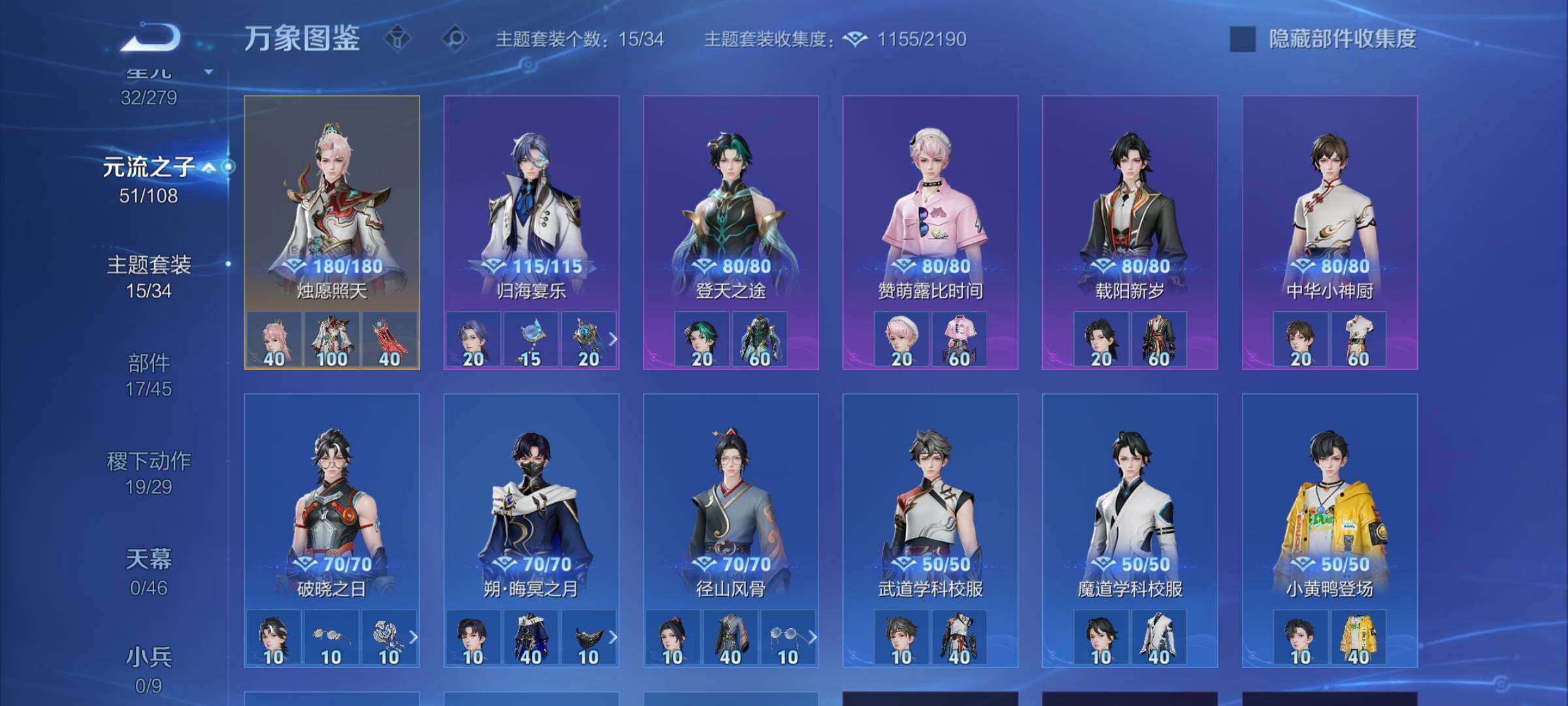 WZCMW3363615王者荣耀账号详情图12 WZCMW3363615王者荣耀账号详情图12