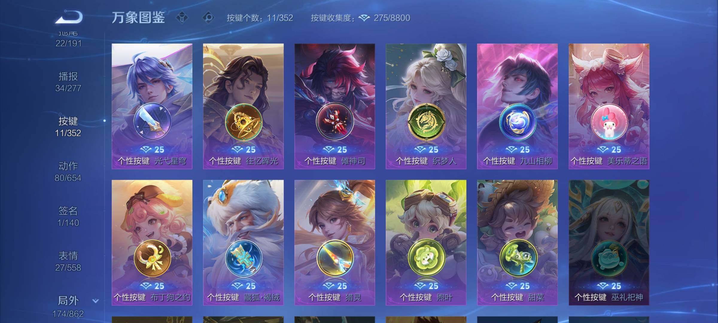 WZCMW3363615王者荣耀账号详情图13 WZCMW3363615王者荣耀账号详情图13