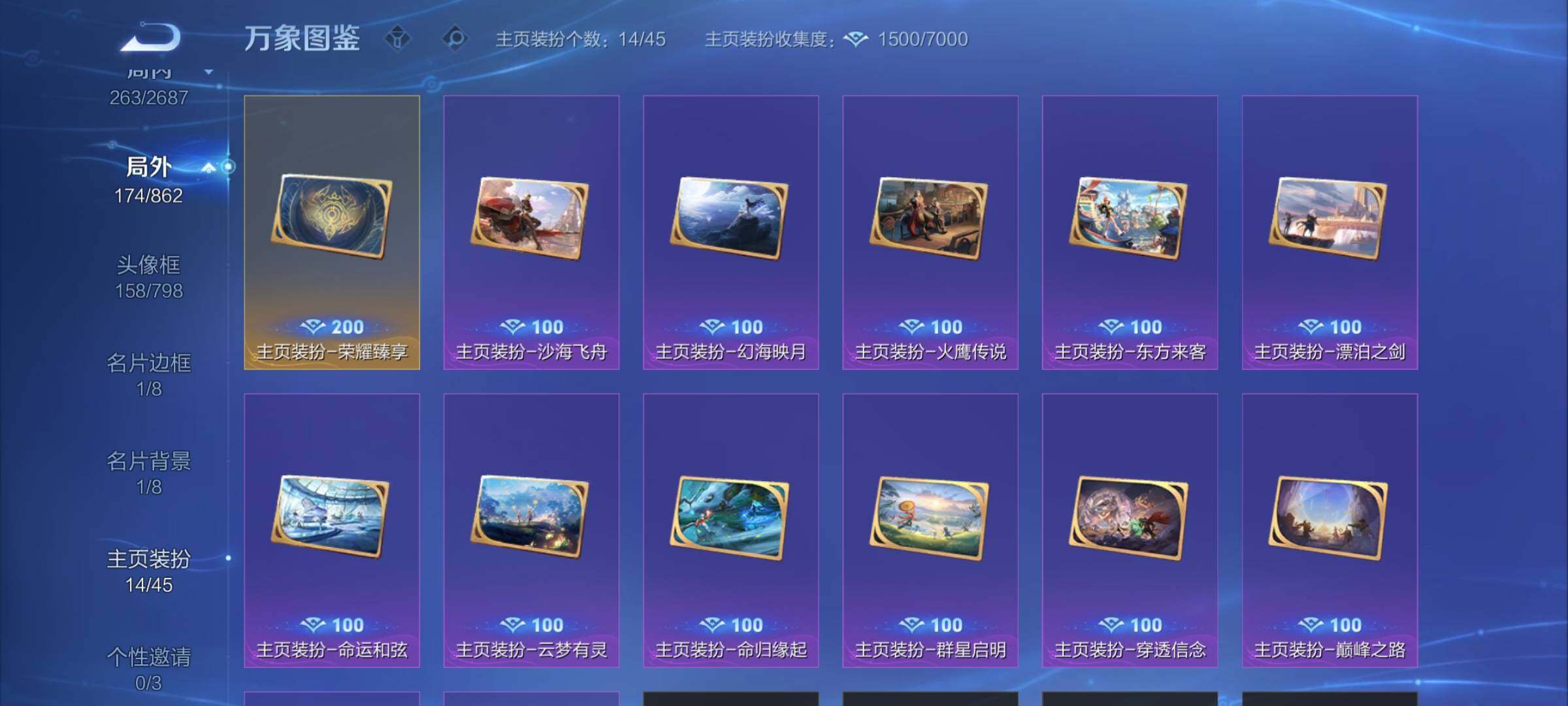 WZCMW3363615王者荣耀账号详情图15 WZCMW3363615王者荣耀账号详情图15