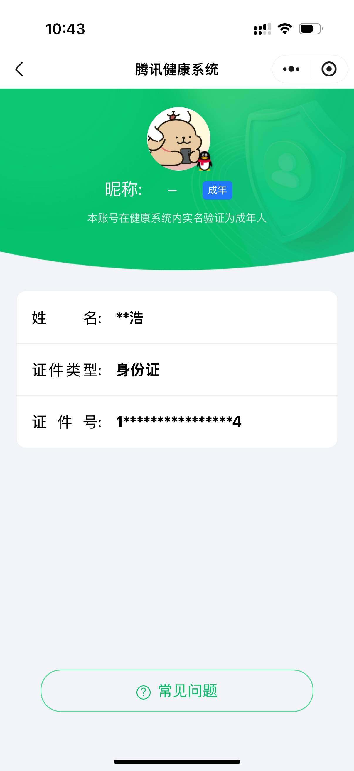 SJZCMW359859三角洲行动账号详情图13 SJZCMW359859三角洲行动账号详情图13