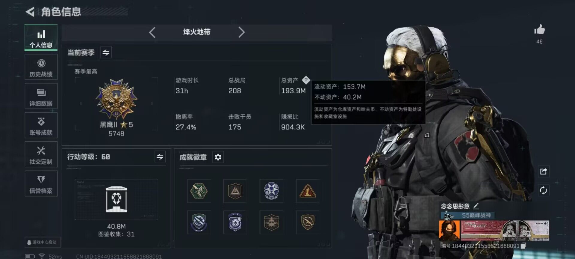 SJZCMW359859三角洲行动账号详情图3 SJZCMW359859三角洲行动账号详情图3