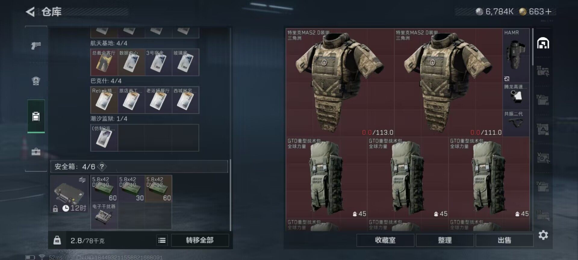 SJZCMW359859三角洲行动账号详情图4 SJZCMW359859三角洲行动账号详情图4