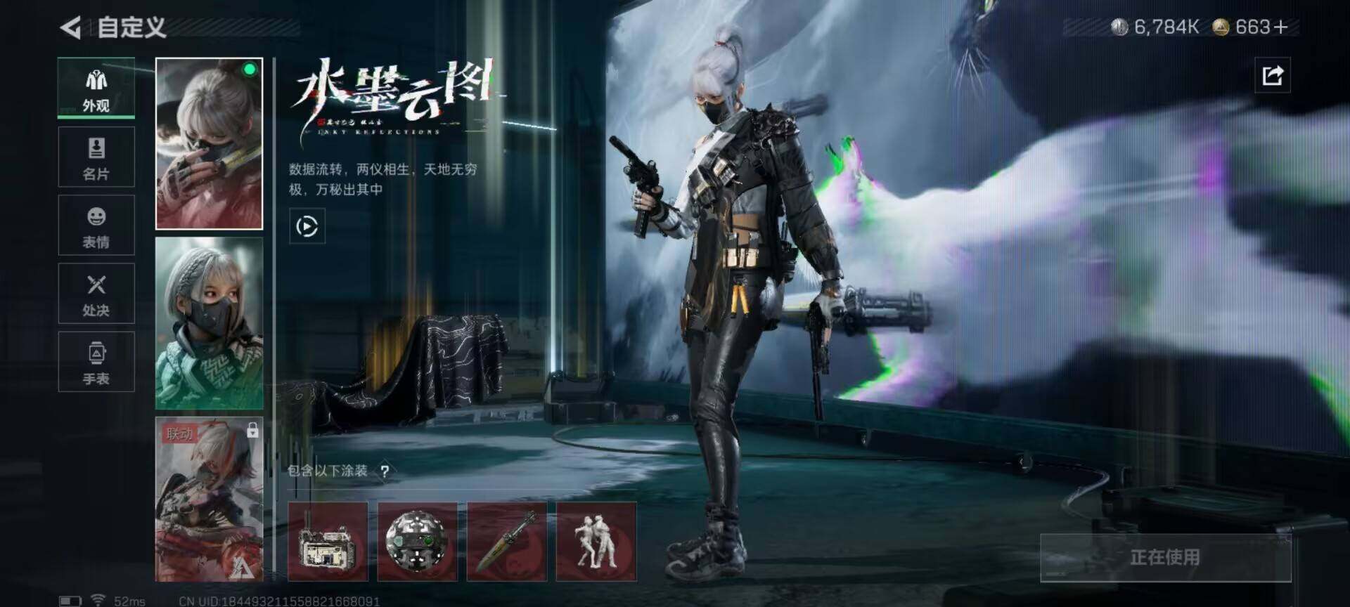 SJZCMW359859三角洲行动账号详情图9 SJZCMW359859三角洲行动账号详情图9