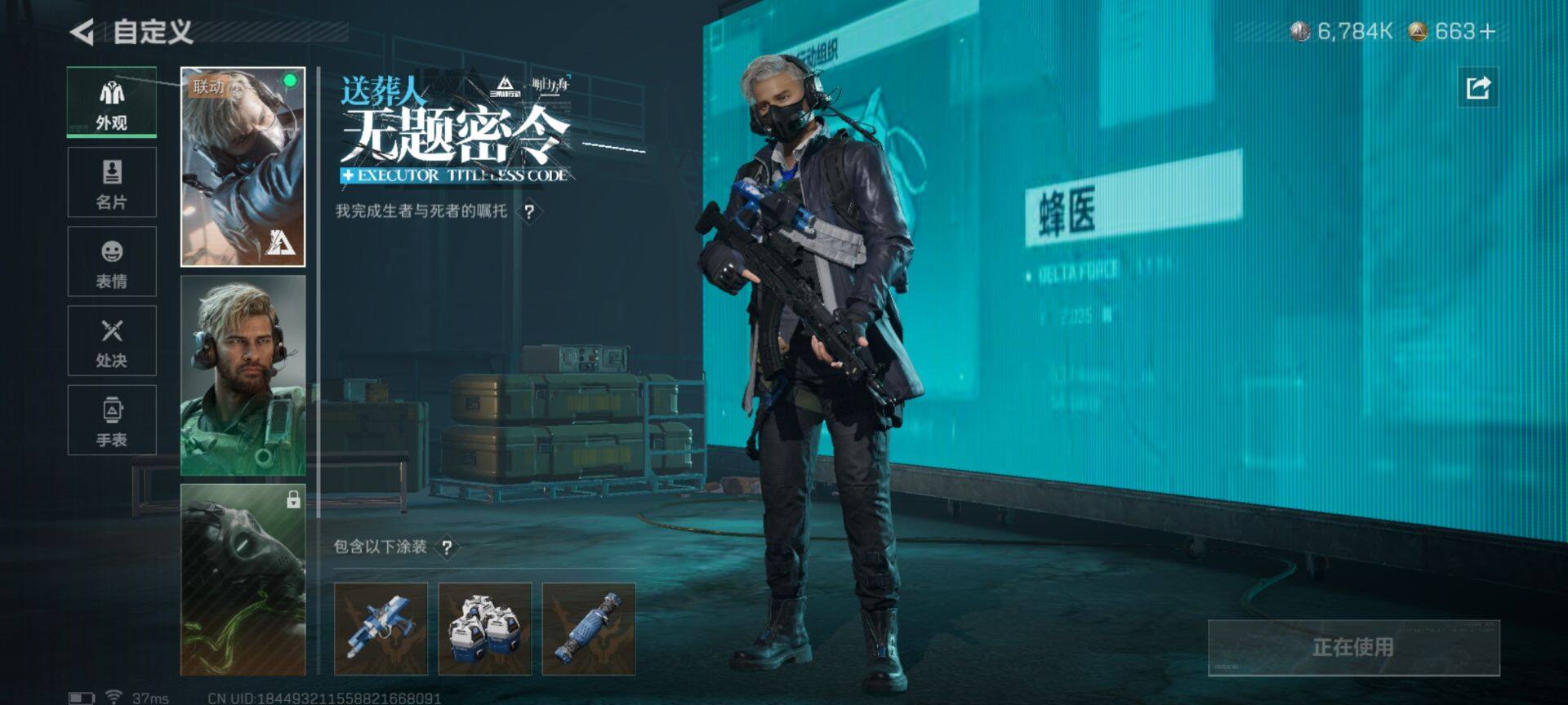 SJZCMW359859三角洲行动账号详情图10 SJZCMW359859三角洲行动账号详情图10