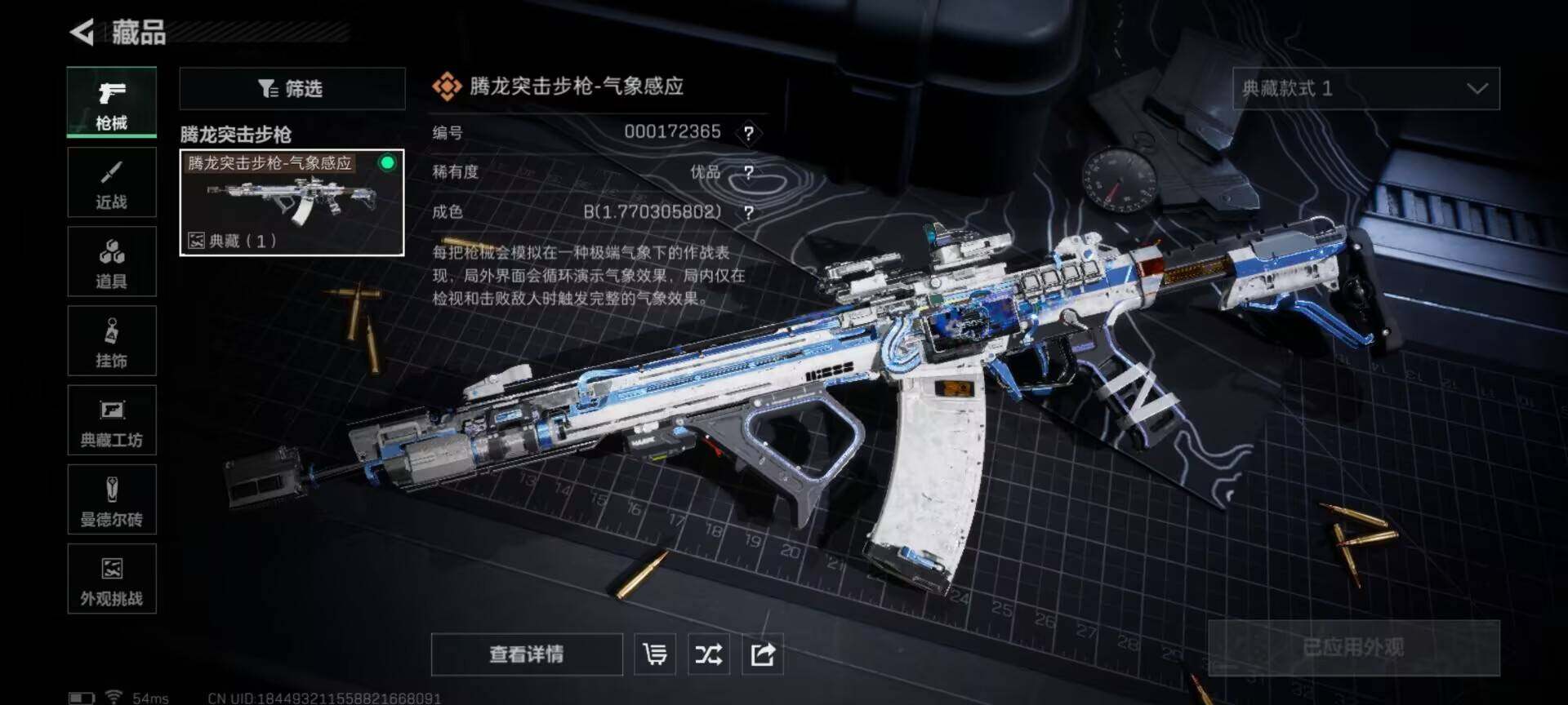 SJZCMW359859三角洲行动账号详情图11 SJZCMW359859三角洲行动账号详情图11