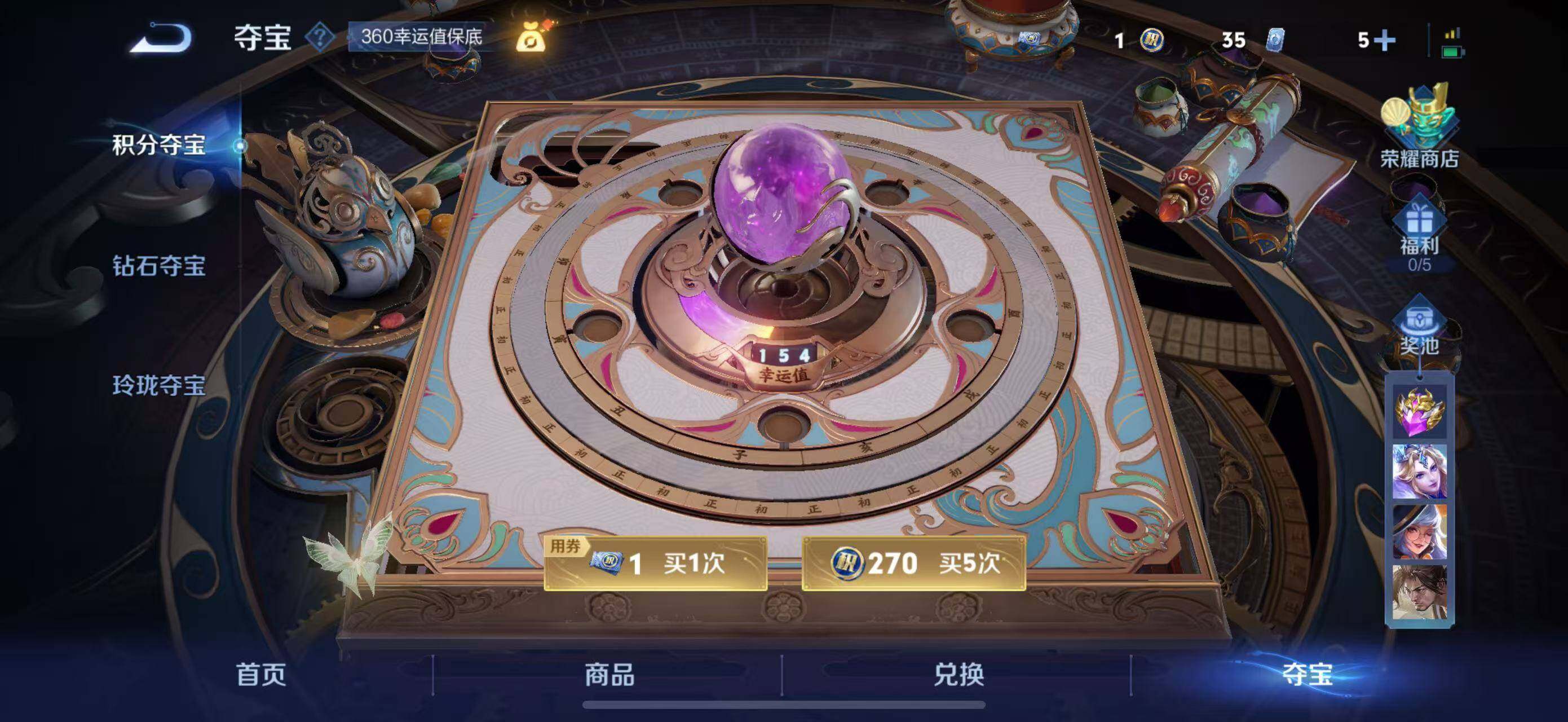 WZCMW3366012王者荣耀账号详情图3