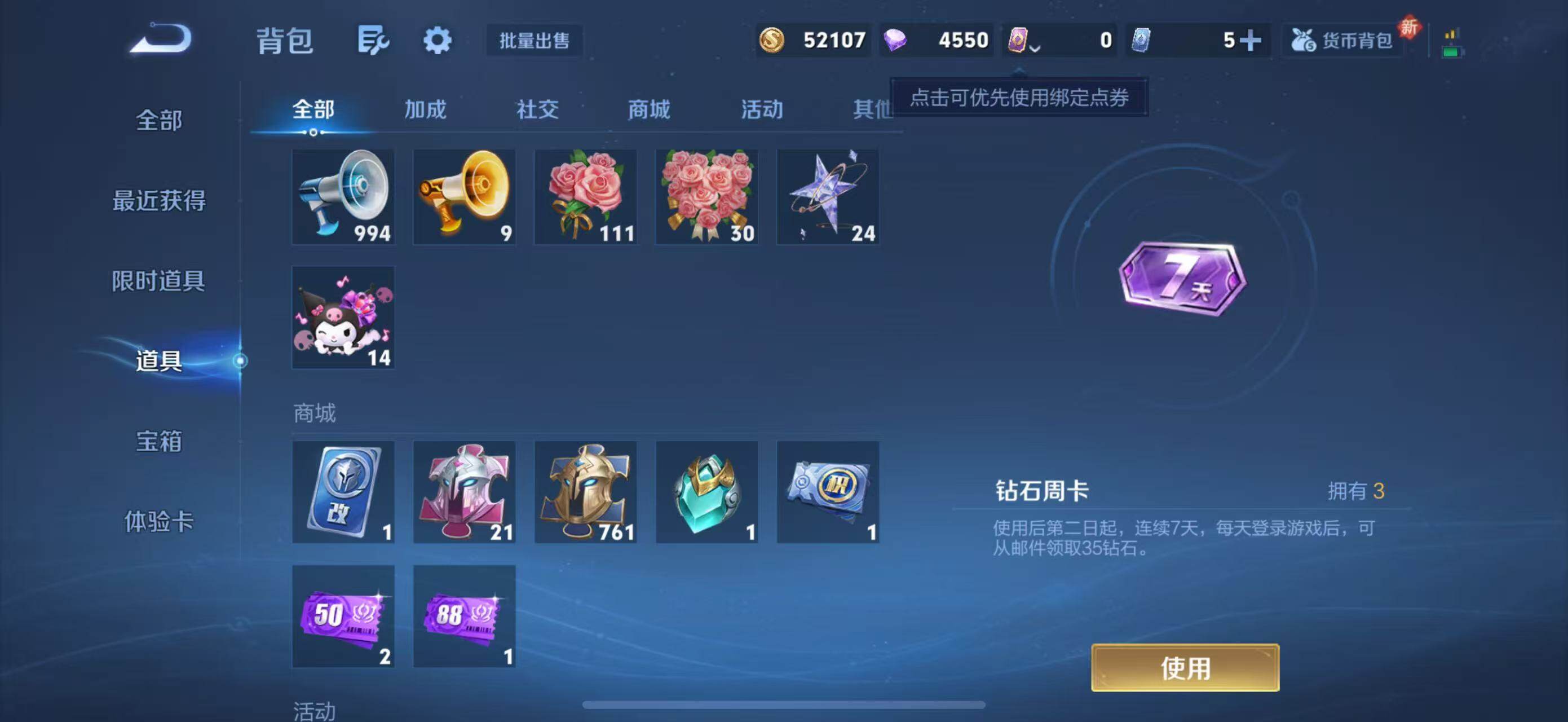 WZCMW3366012王者荣耀账号详情图4