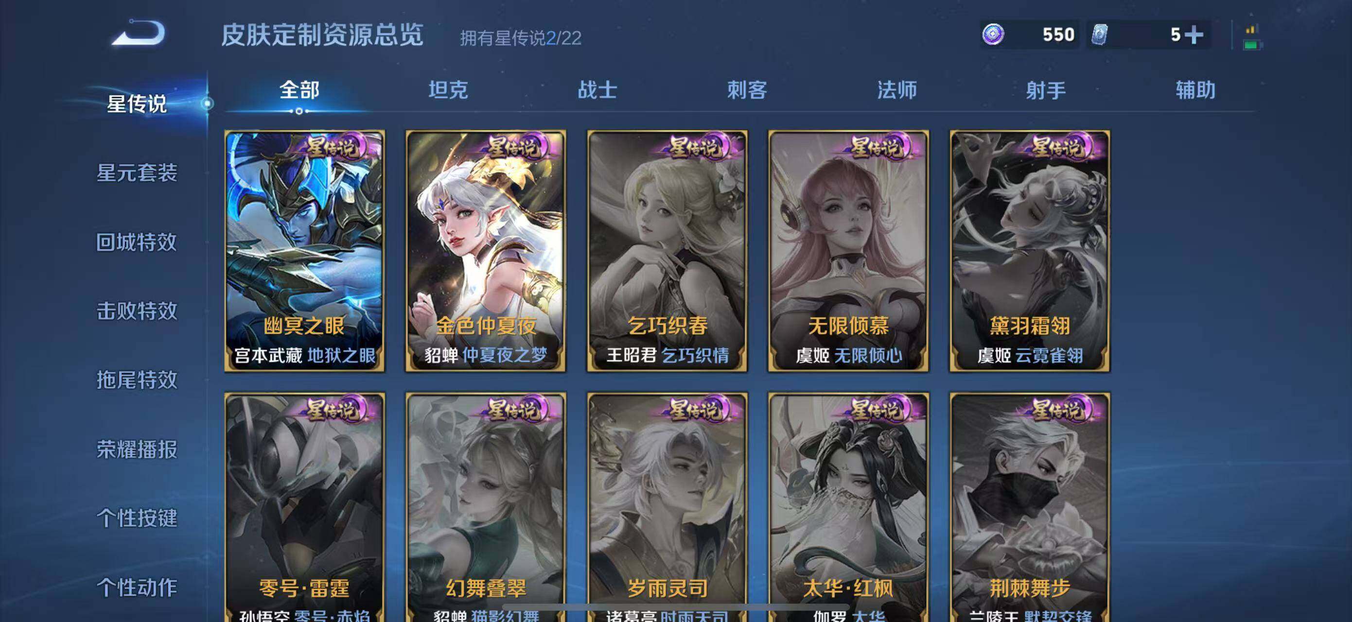 WZCMW3366012王者荣耀账号详情图6