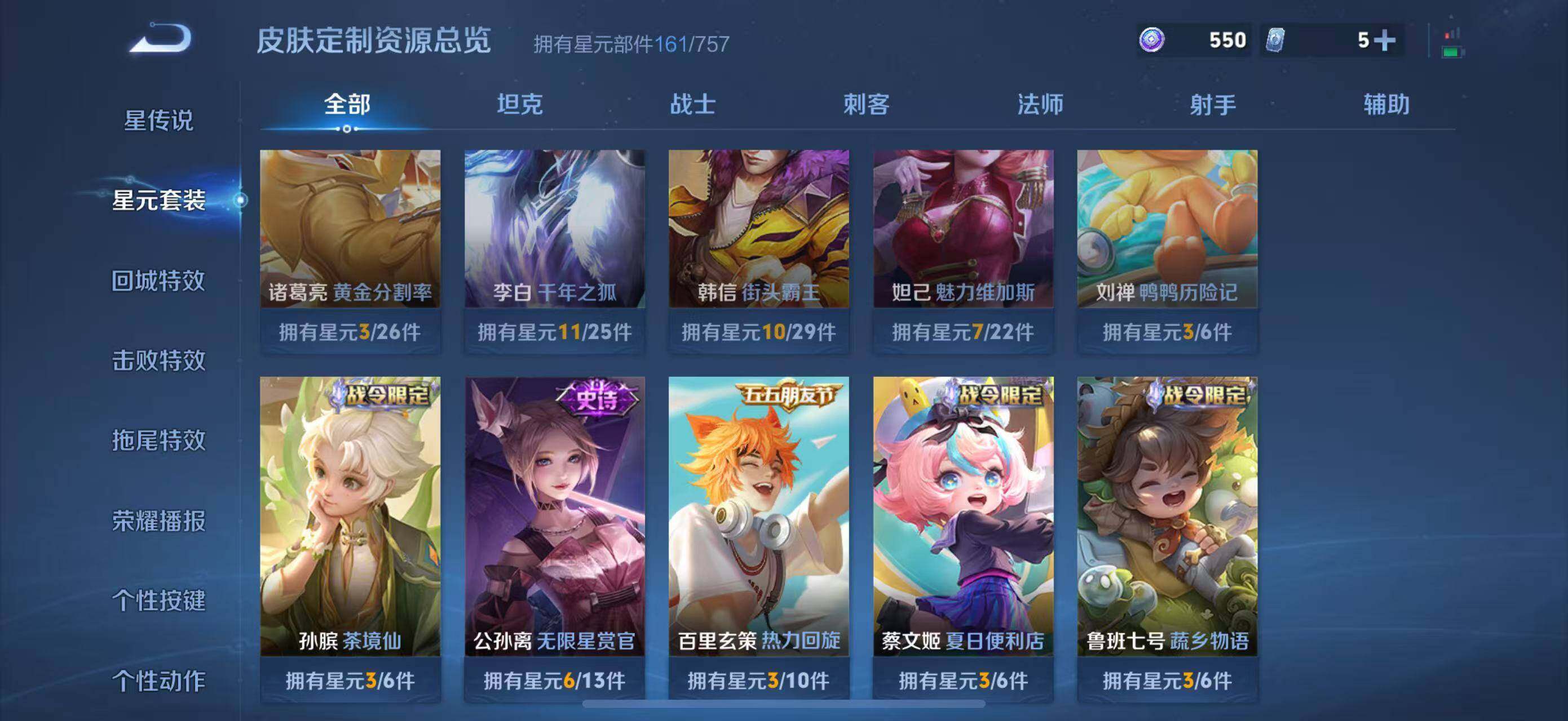 WZCMW3366012王者荣耀账号详情图8