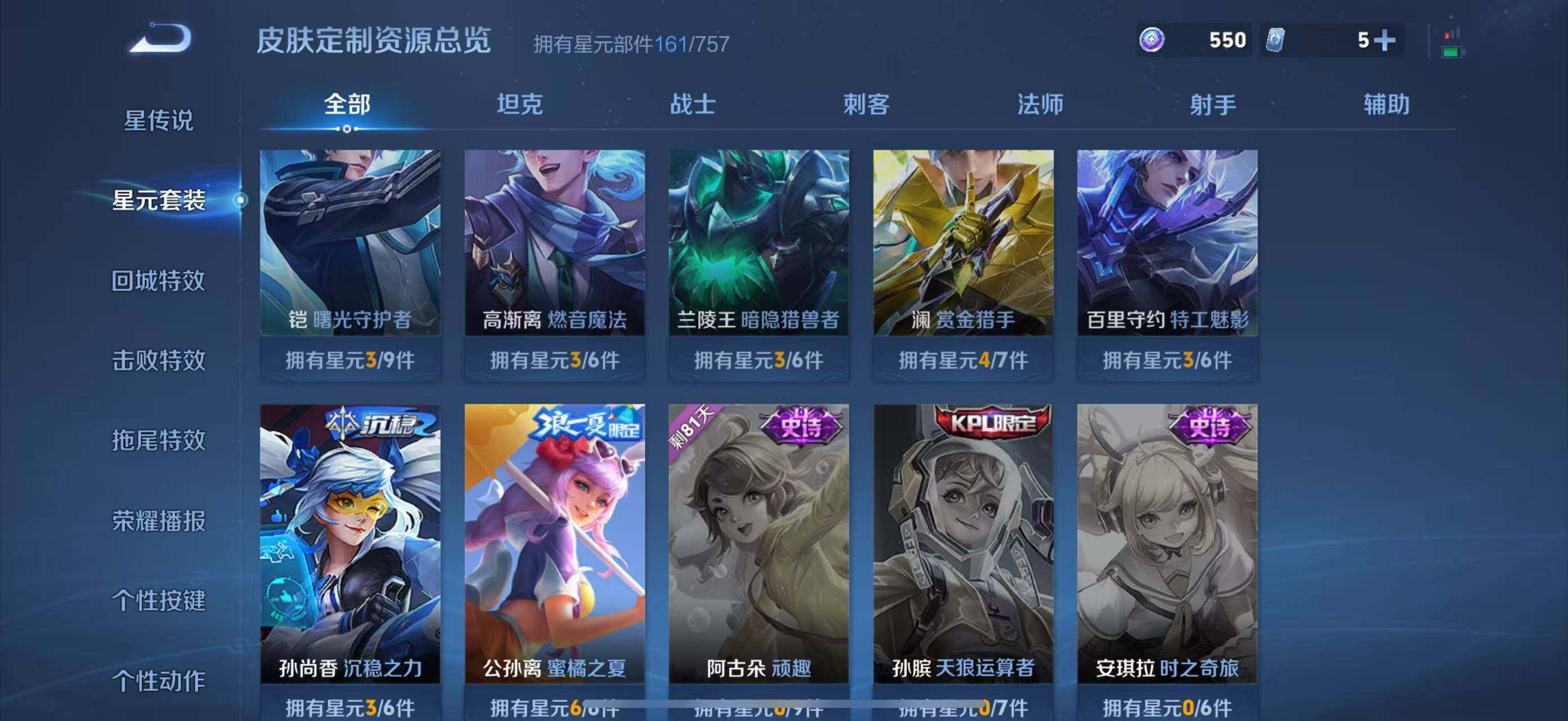 WZCMW3366012王者荣耀账号详情图9