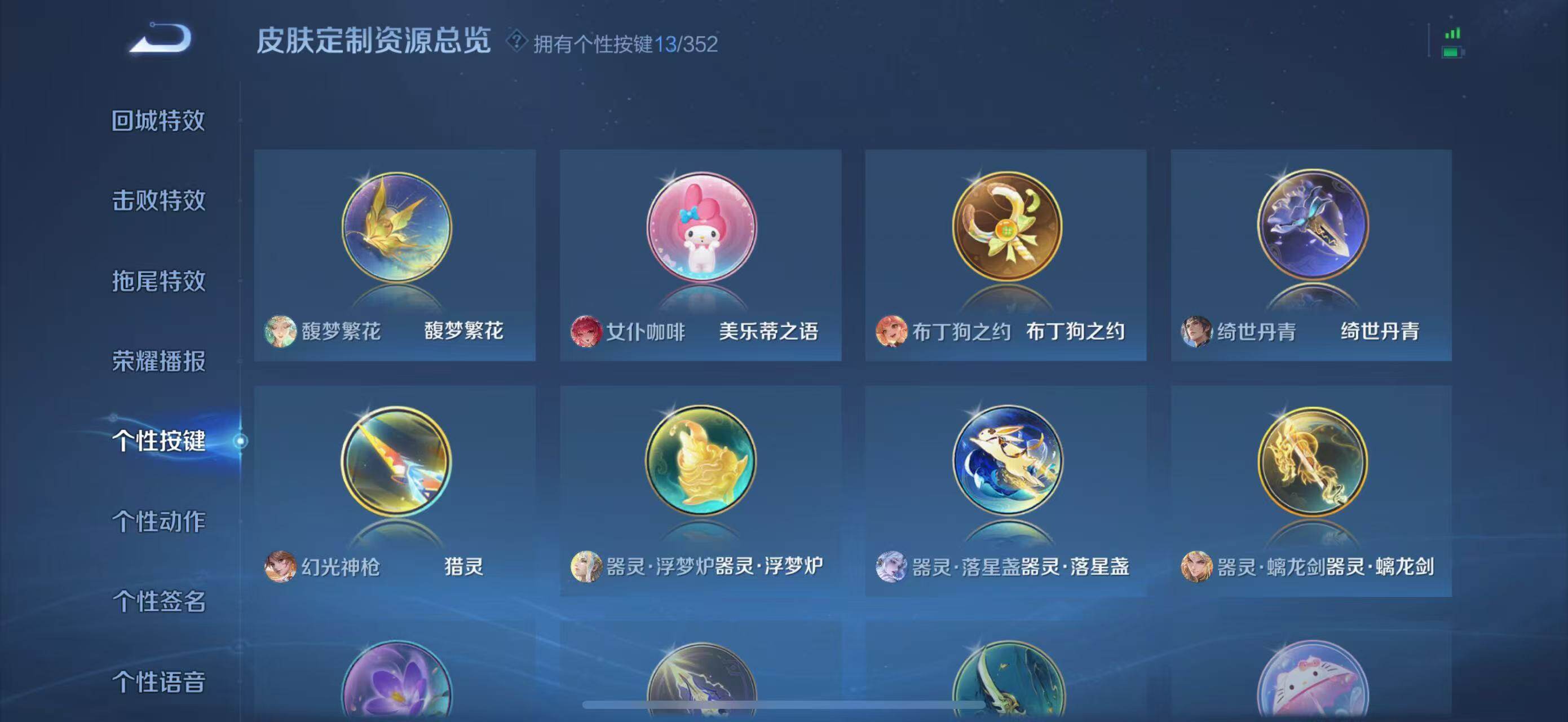 WZCMW3366012王者荣耀账号详情图10