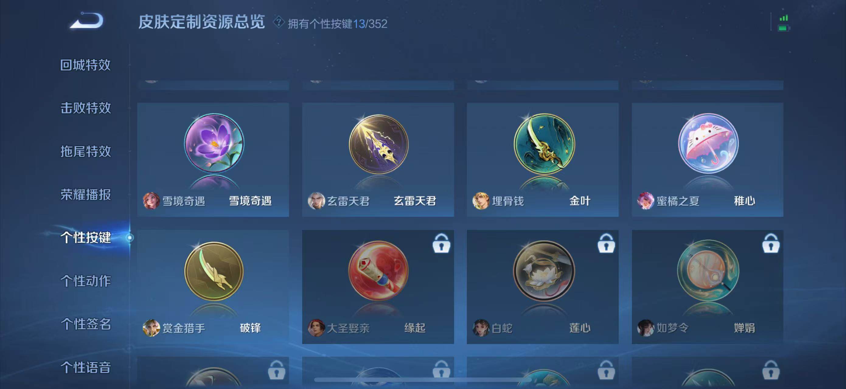 WZCMW3366012王者荣耀账号详情图11