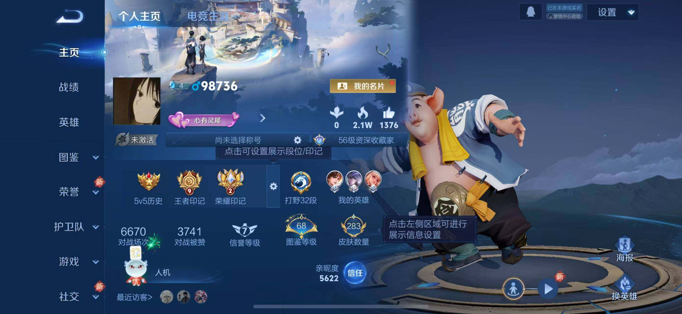 WZCMW3366012王者荣耀账号详情图12