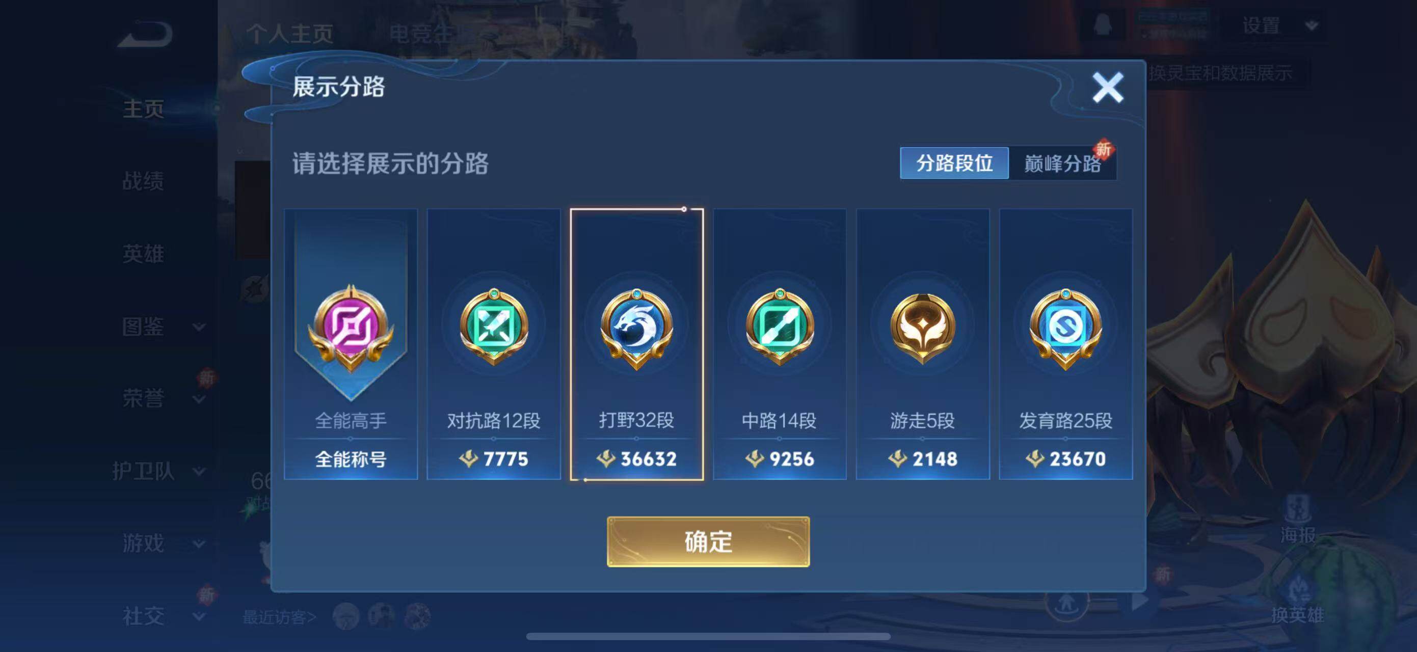 WZCMW3366012王者荣耀账号详情图13