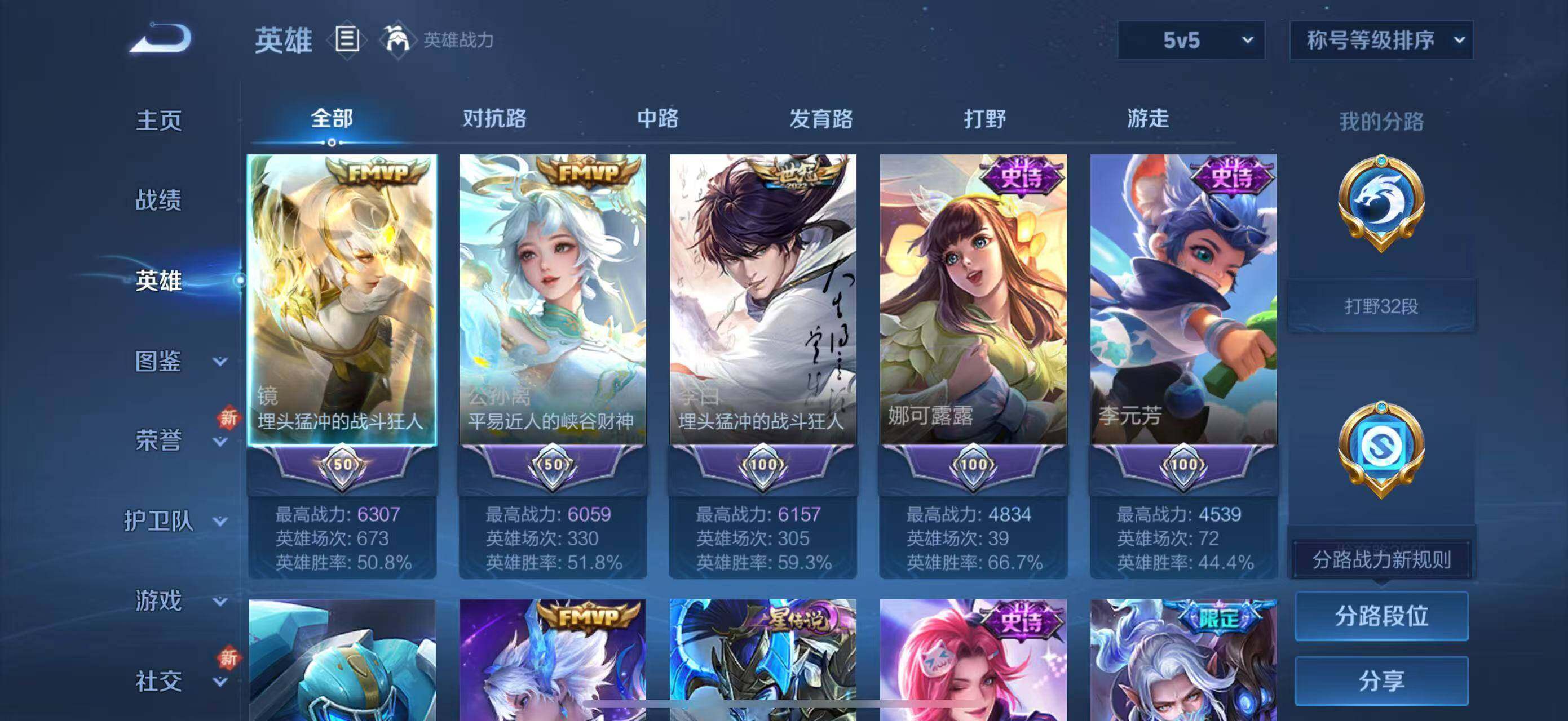 WZCMW3366012王者荣耀账号详情图15