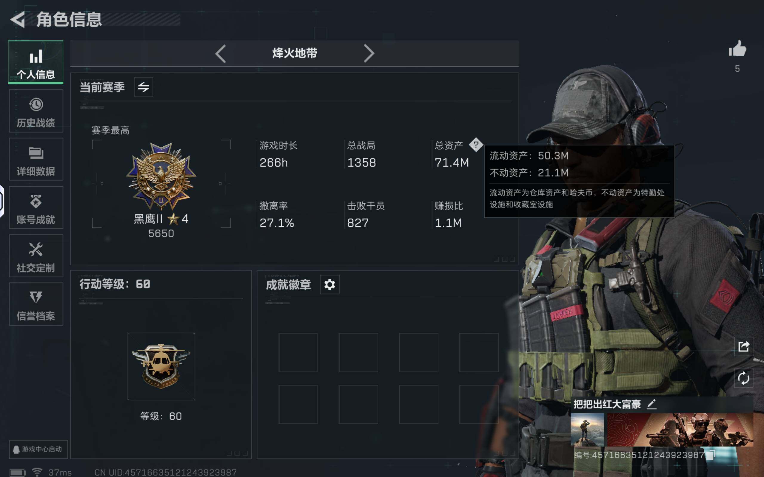 SJZCMW359860三角洲行动账号详情图3