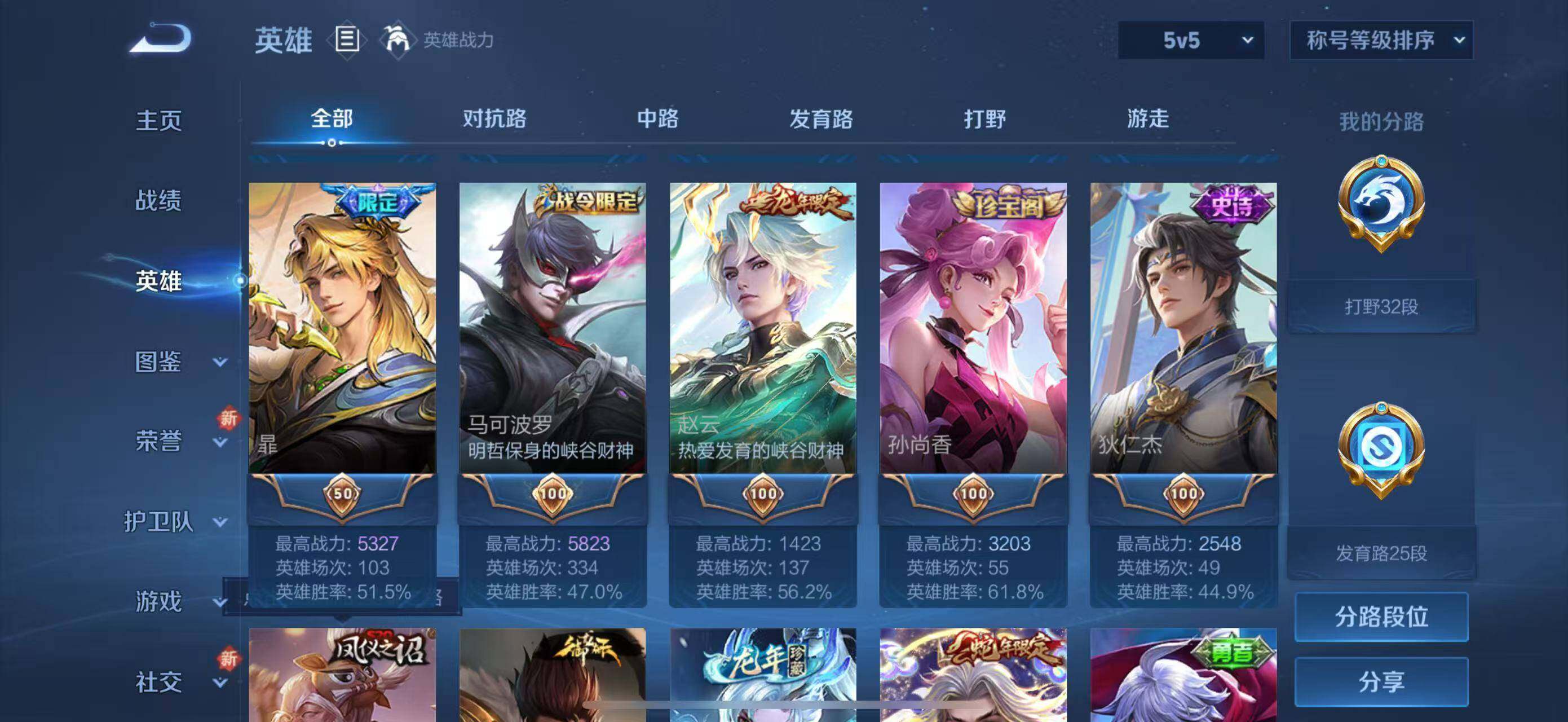 WZCMW3366012王者荣耀账号详情图17