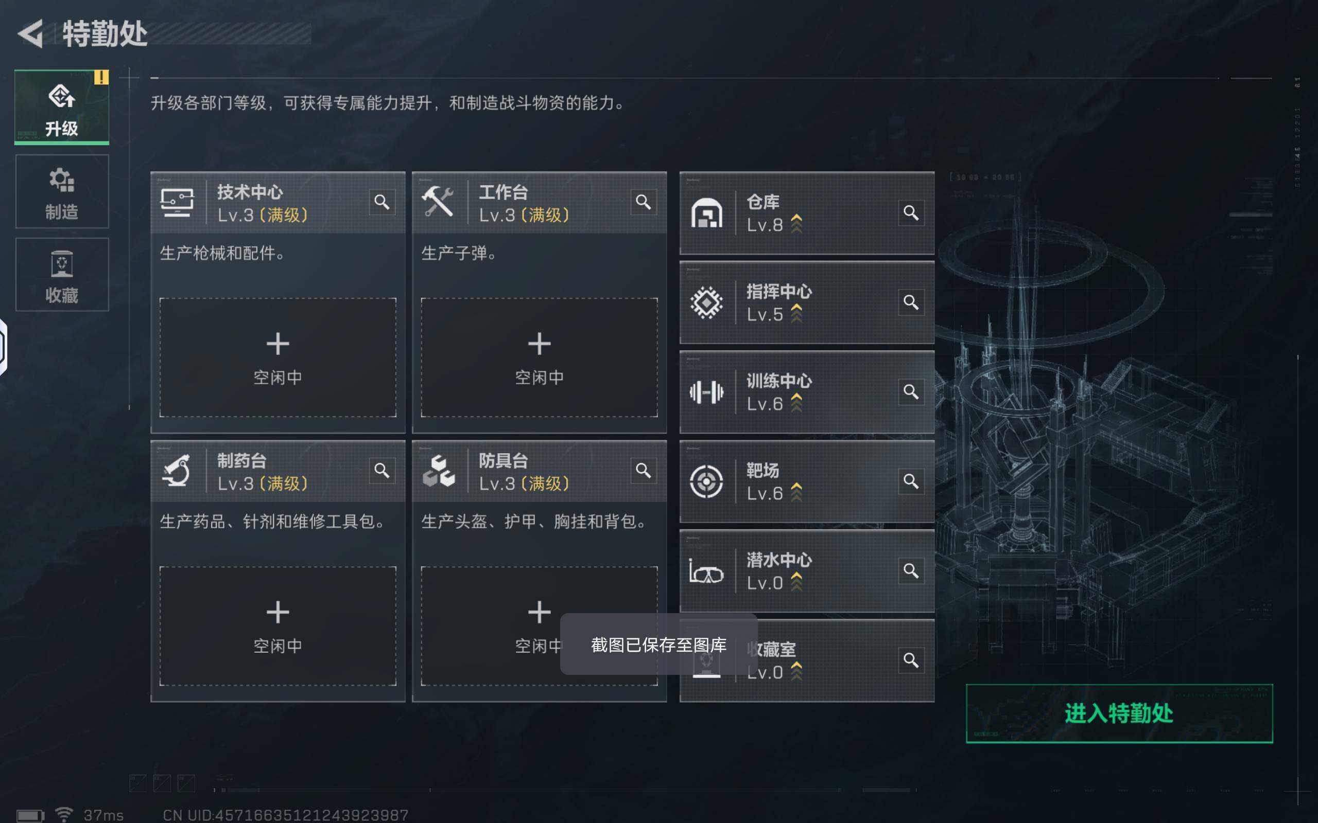 SJZCMW359860三角洲行动账号详情图4