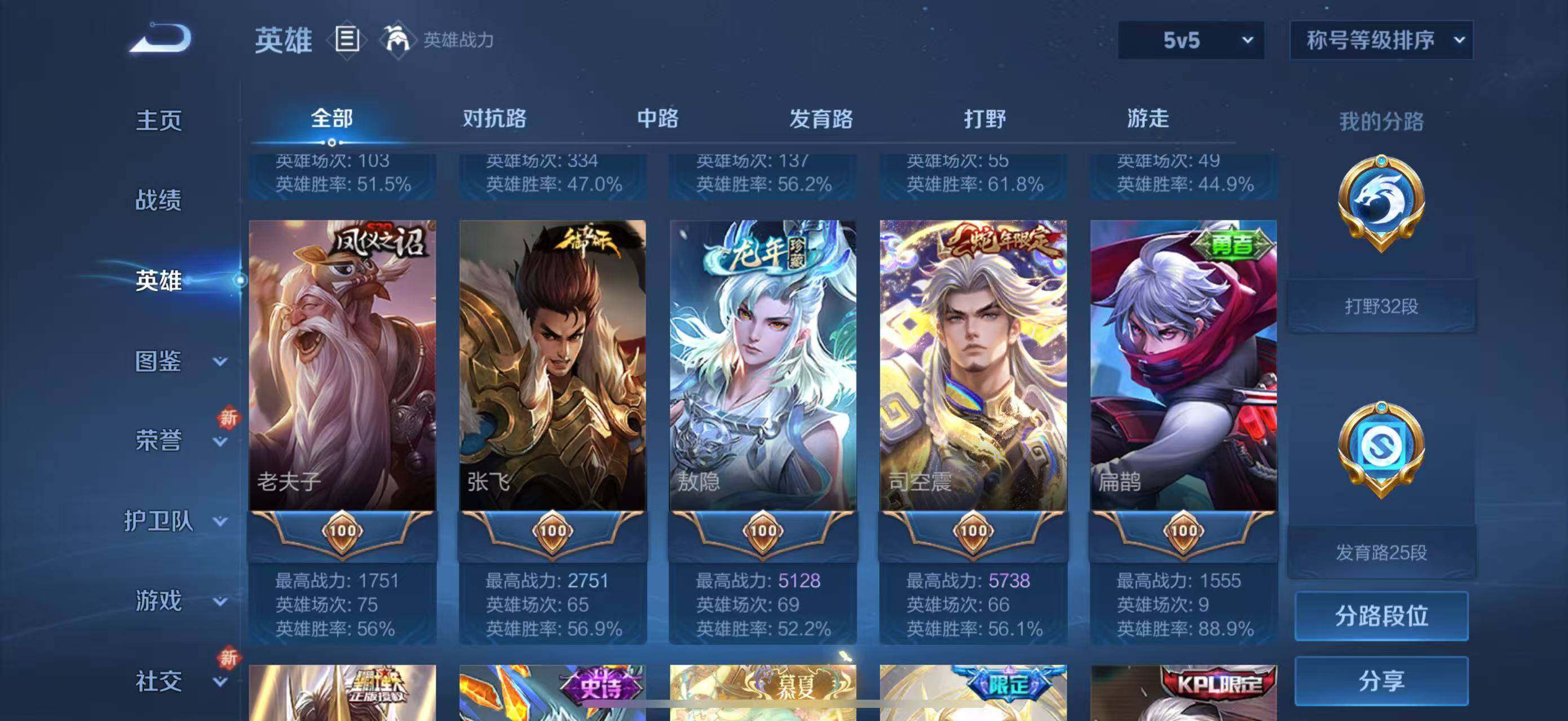 WZCMW3366012王者荣耀账号详情图18