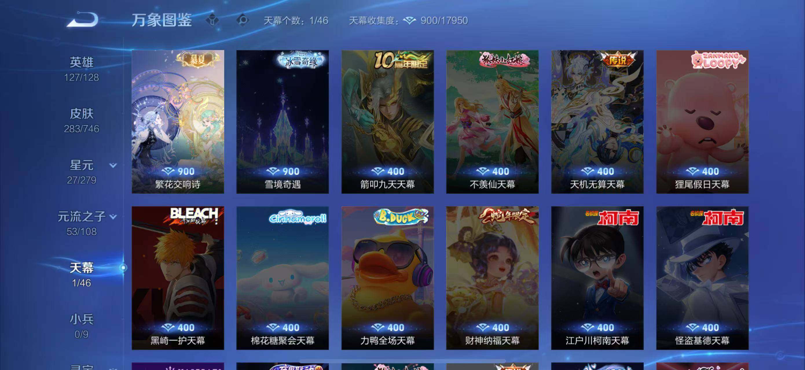 WZCMW3366012王者荣耀账号详情图28